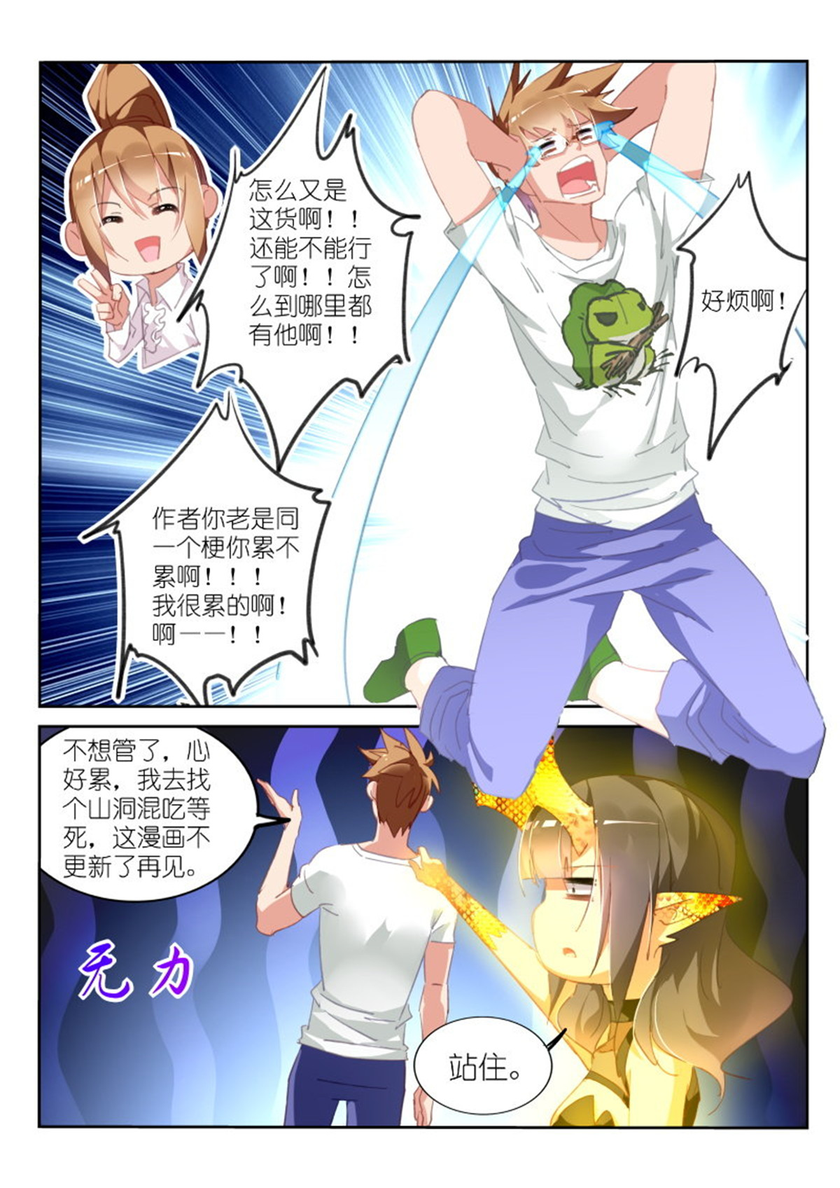 妖精种植手册294 294-又是你！！