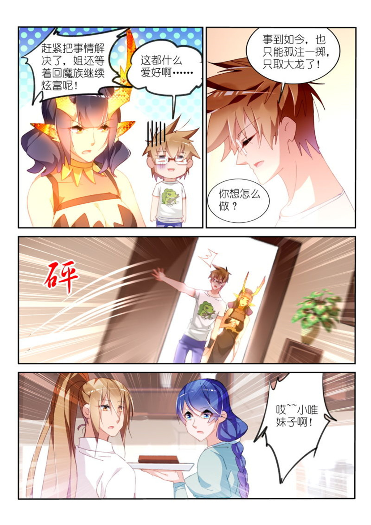 妖精种植手册294 294-又是你！！