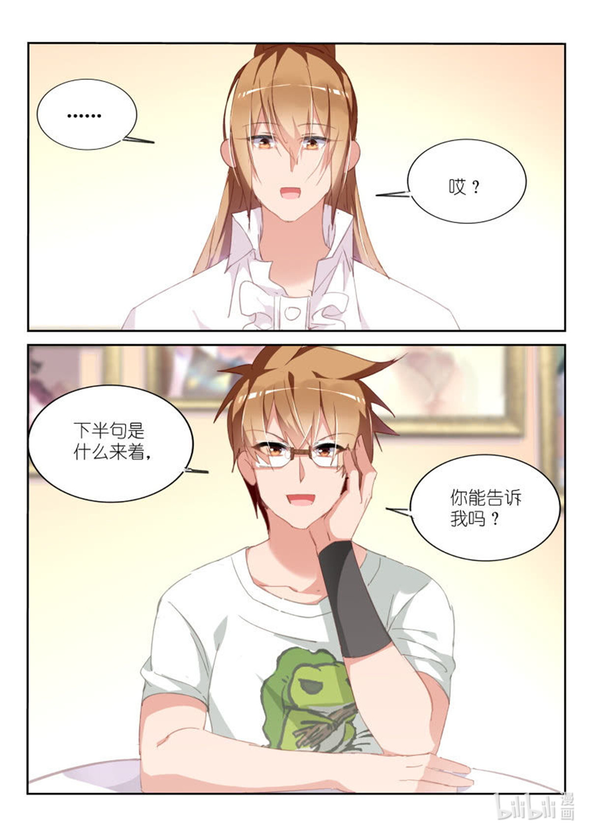 妖精种植手册294 294-又是你！！