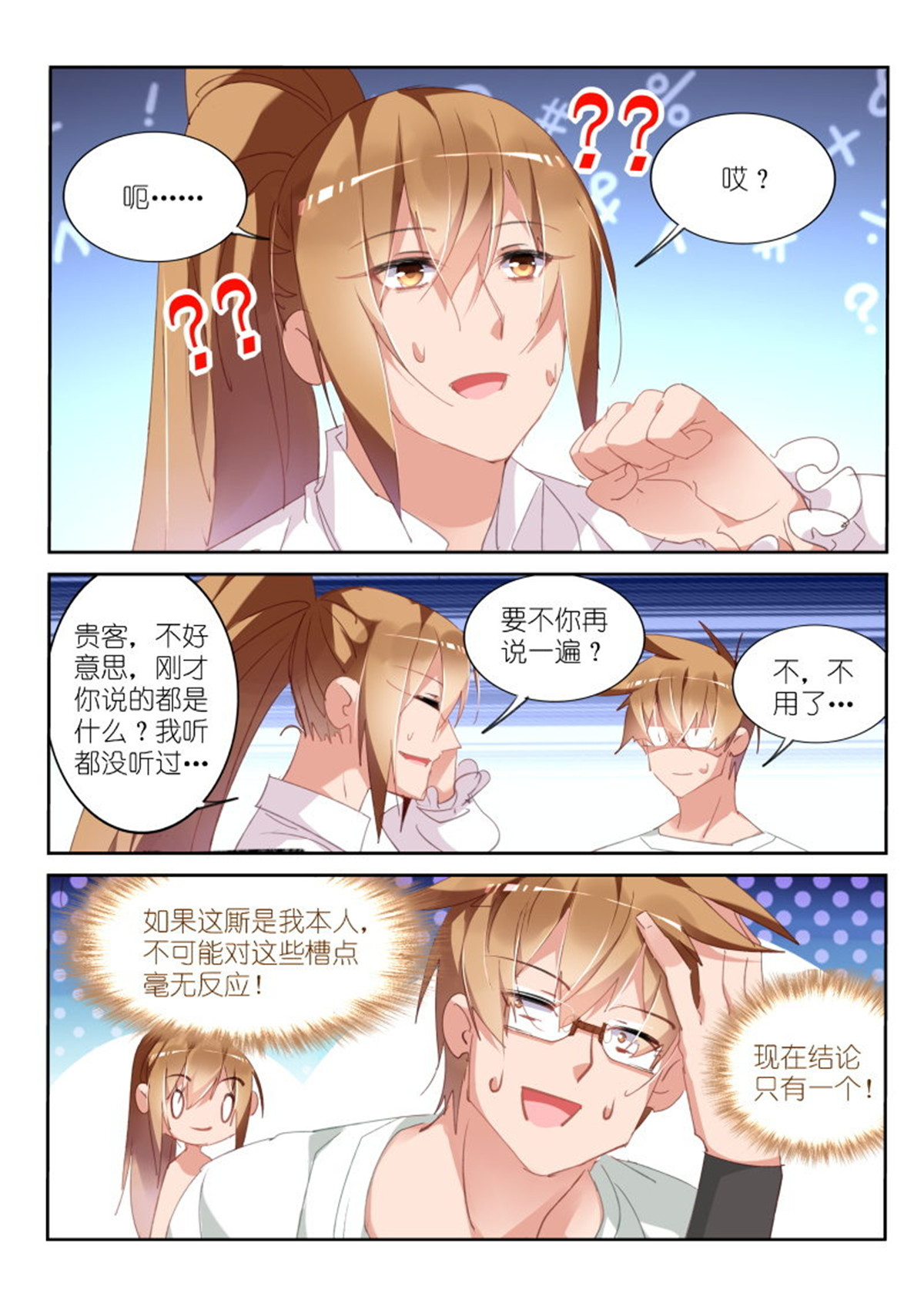 妖精种植手册295 295-吃个饭