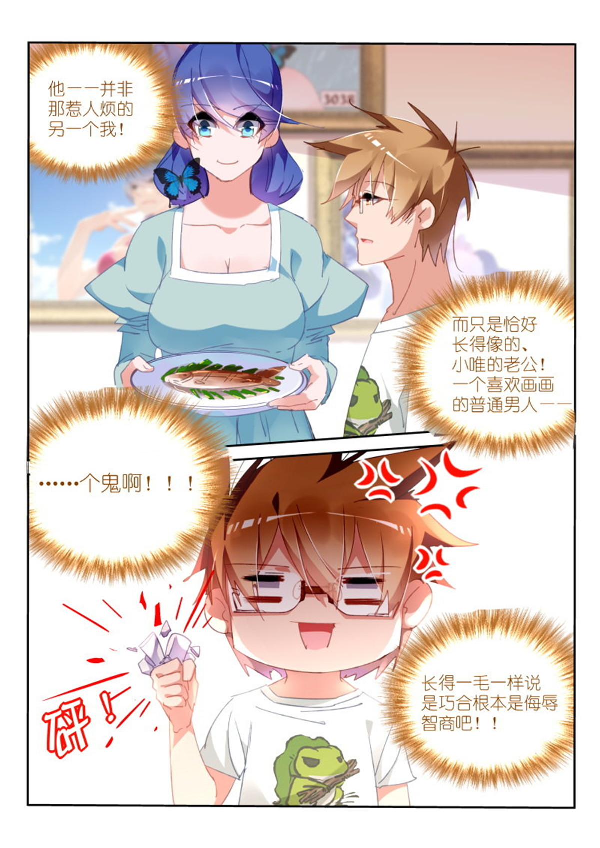 妖精种植手册295 295-吃个饭