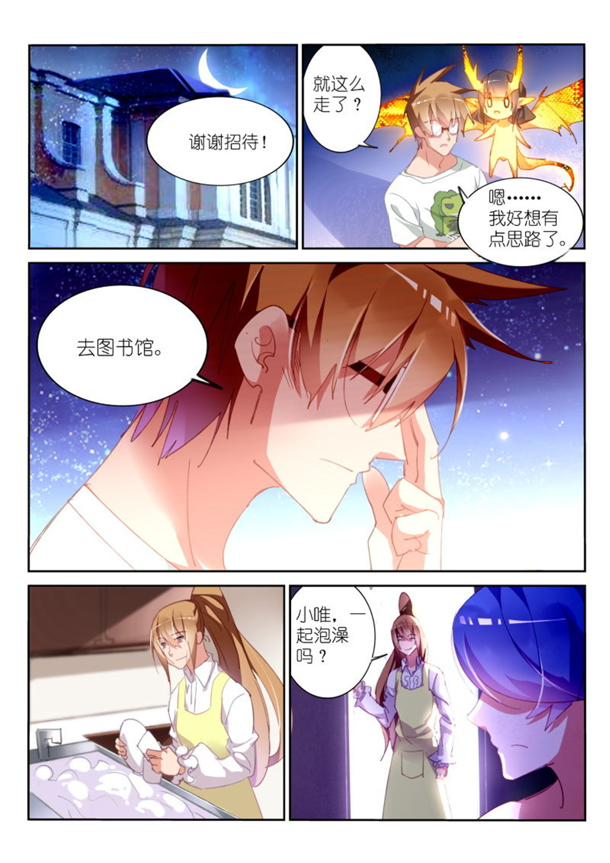 妖精种植手册295 295-吃个饭