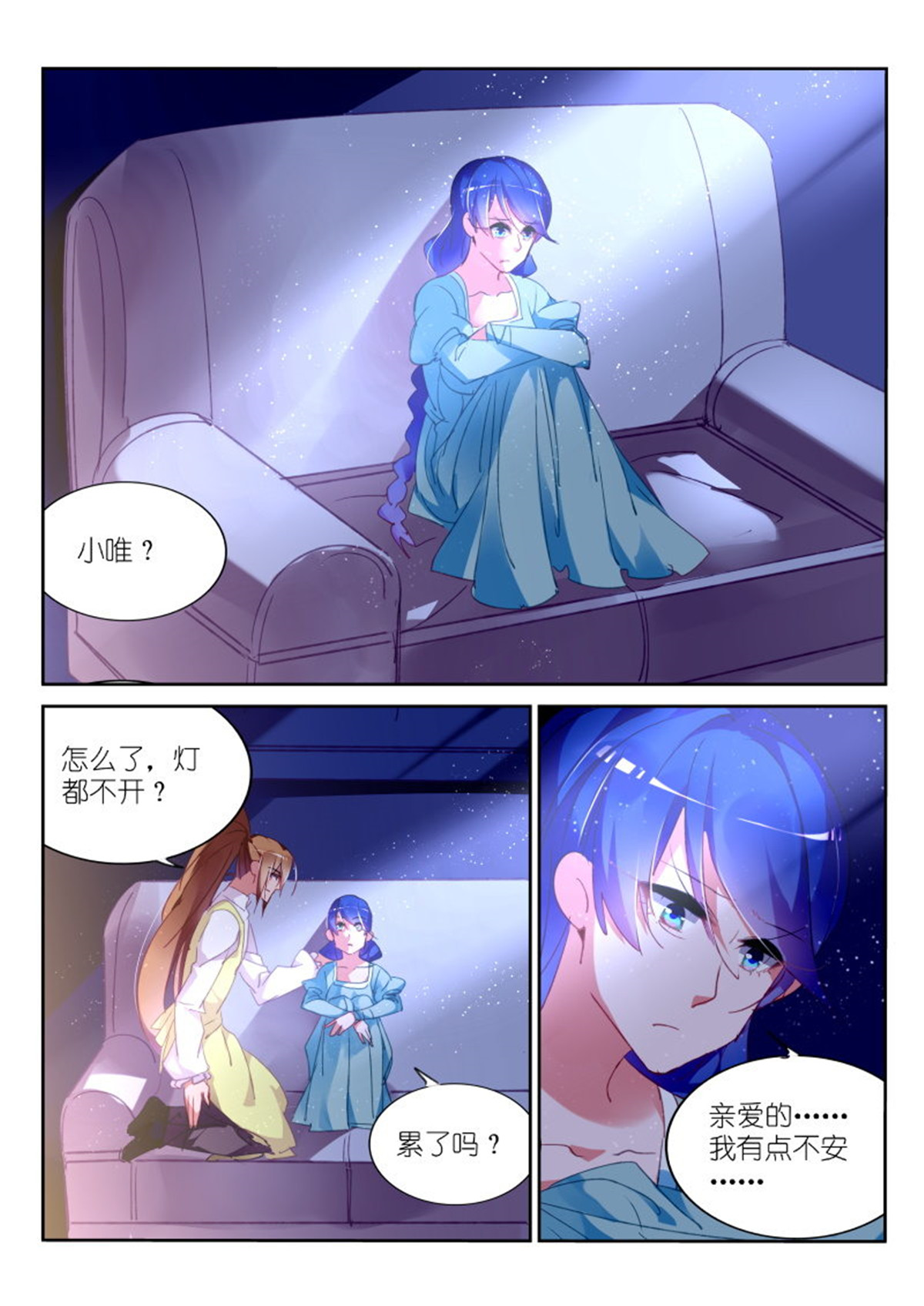 妖精种植手册295 295-吃个饭