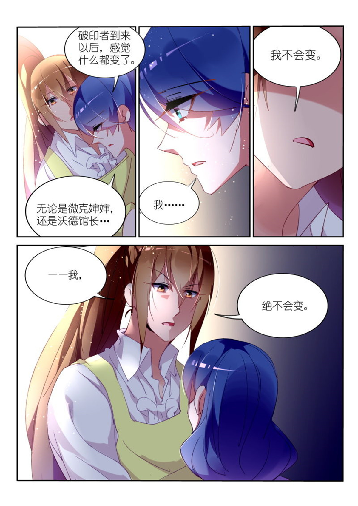 妖精种植手册295 295-吃个饭