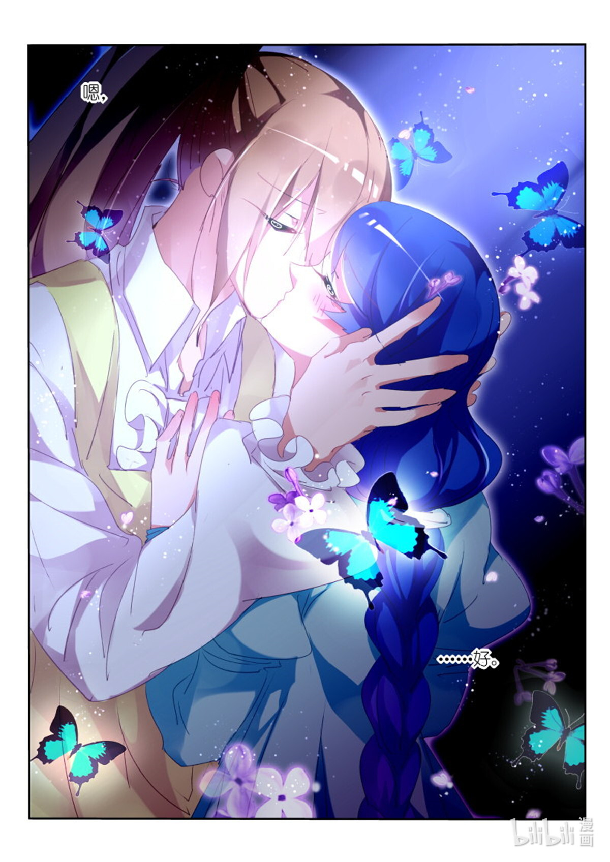 妖精种植手册295 295-吃个饭