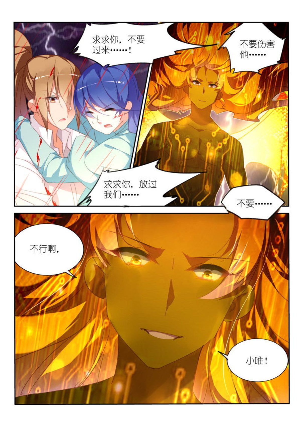 妖精种植手册298 298-男主越来越变态了呢