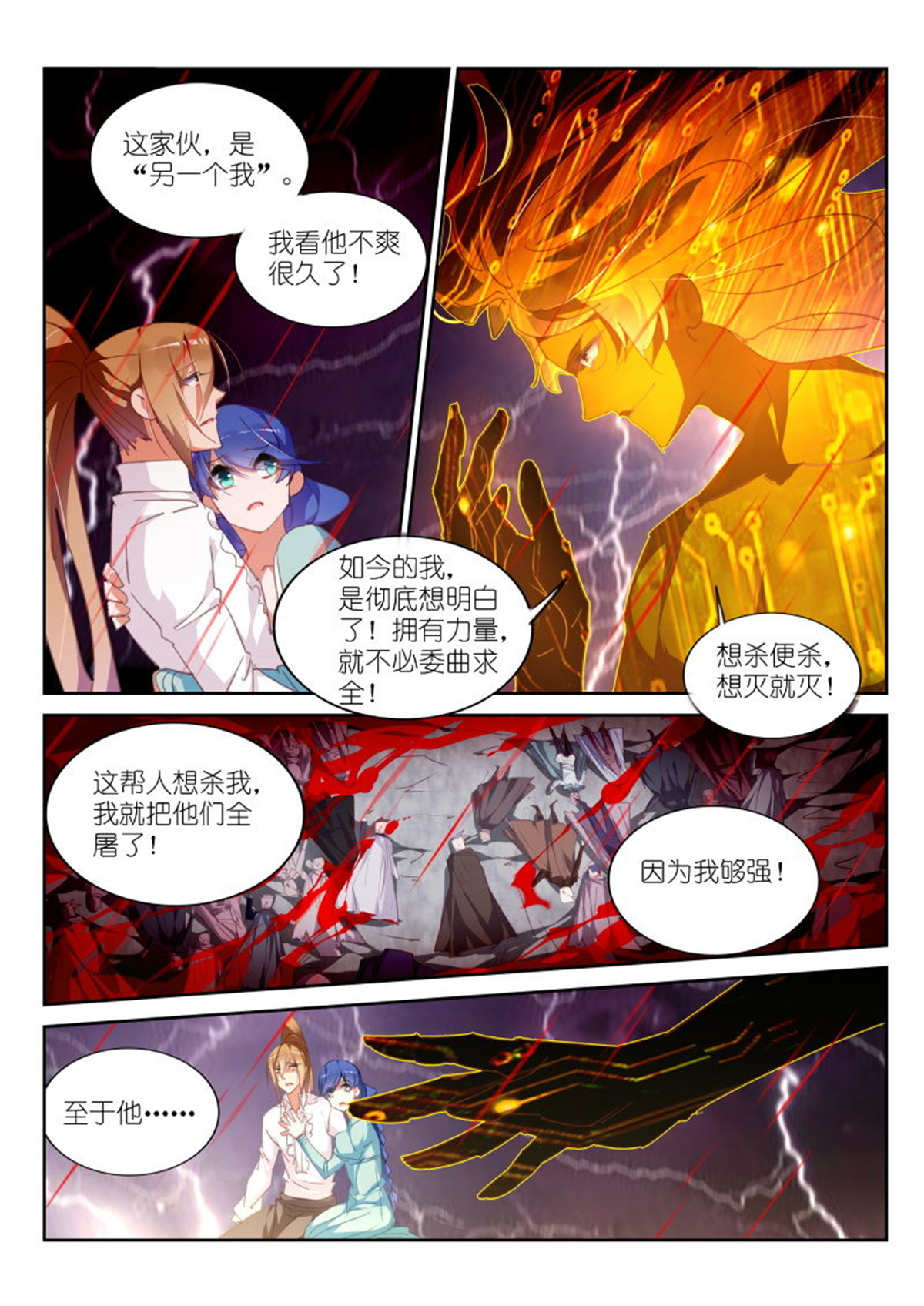 妖精种植手册298 298-男主越来越变态了呢