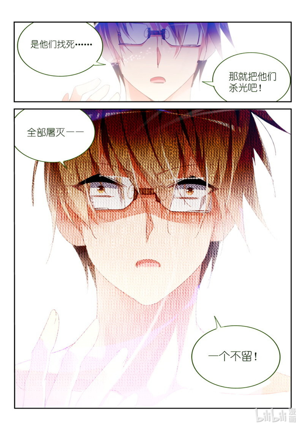 妖精种植手册302 302-一个不留