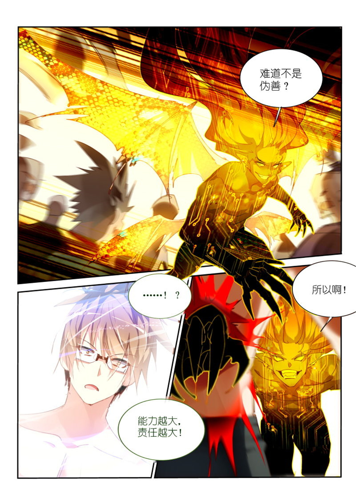 妖精种植手册302 302-一个不留