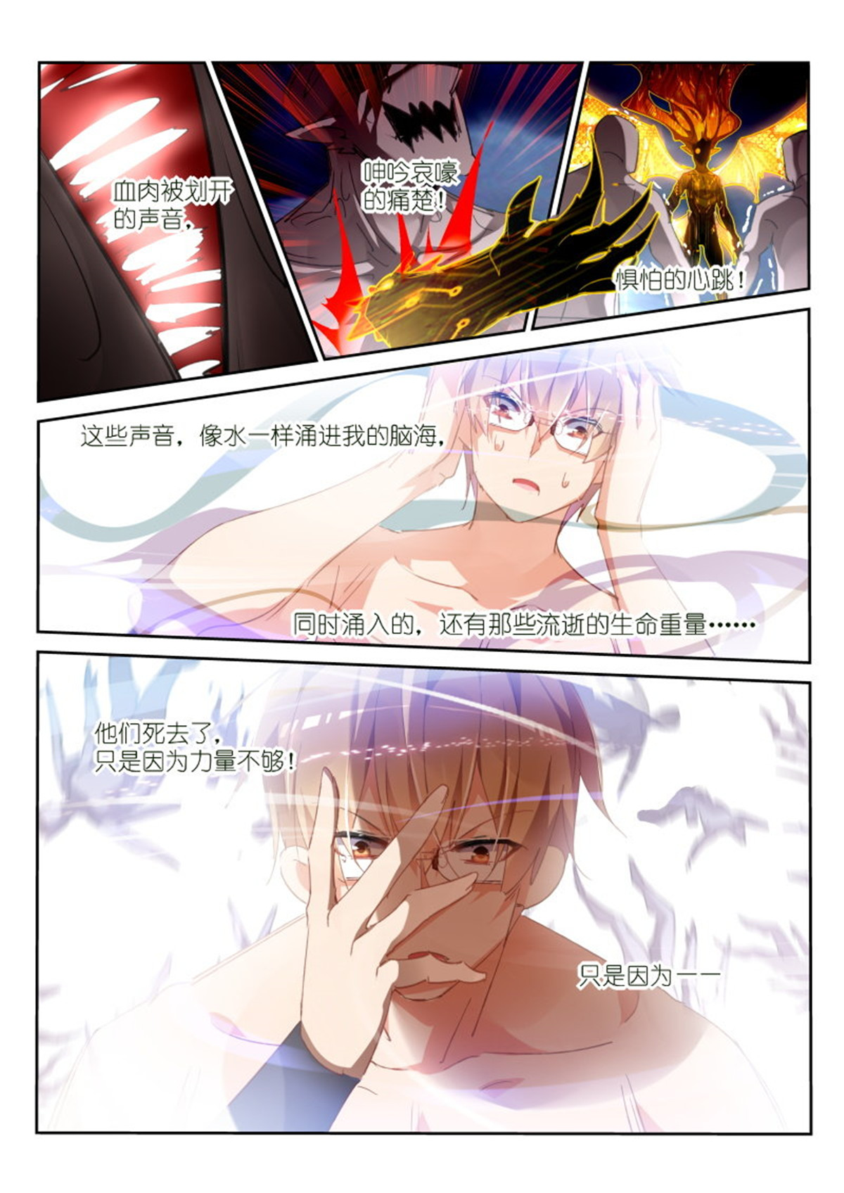 妖精种植手册302 302-一个不留