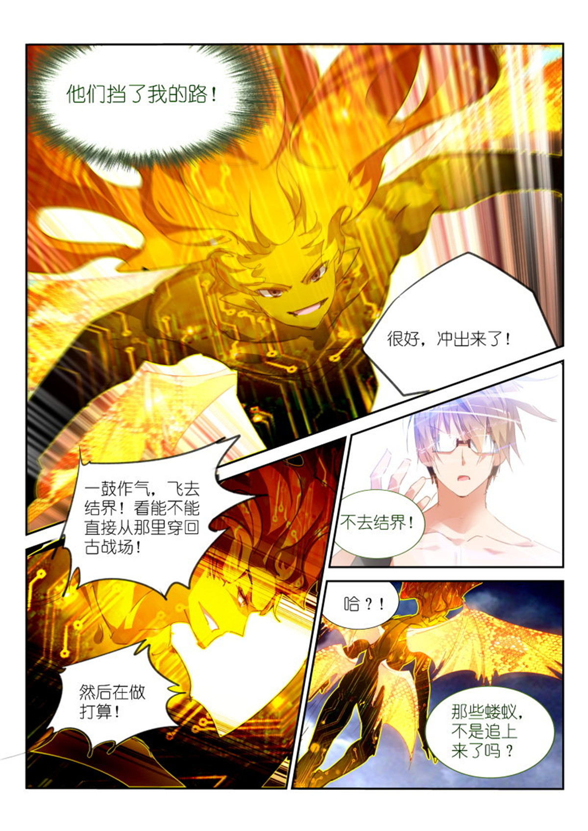 妖精种植手册302 302-一个不留