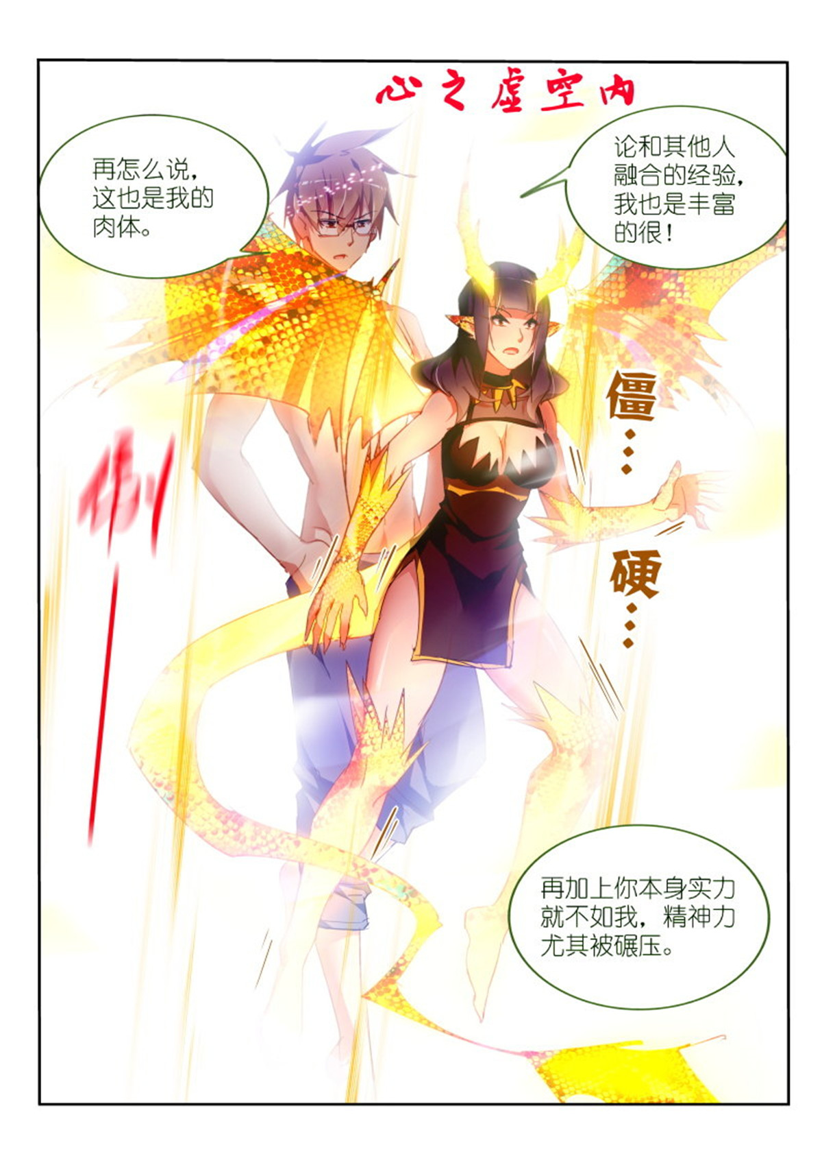 妖精种植手册303 303-这就很舒服