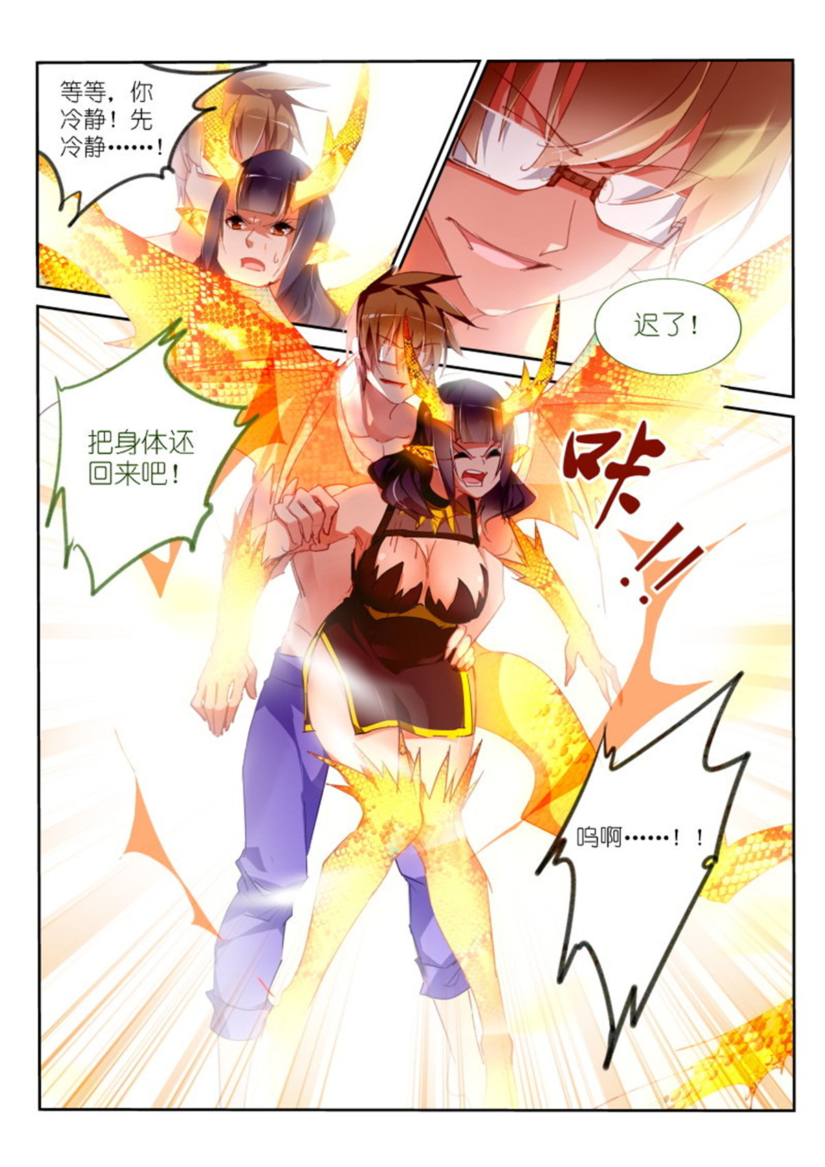 妖精种植手册303 303-这就很舒服