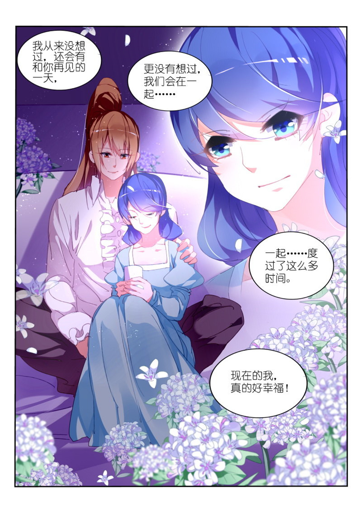 妖精种植手册305 305-永恒的梦境