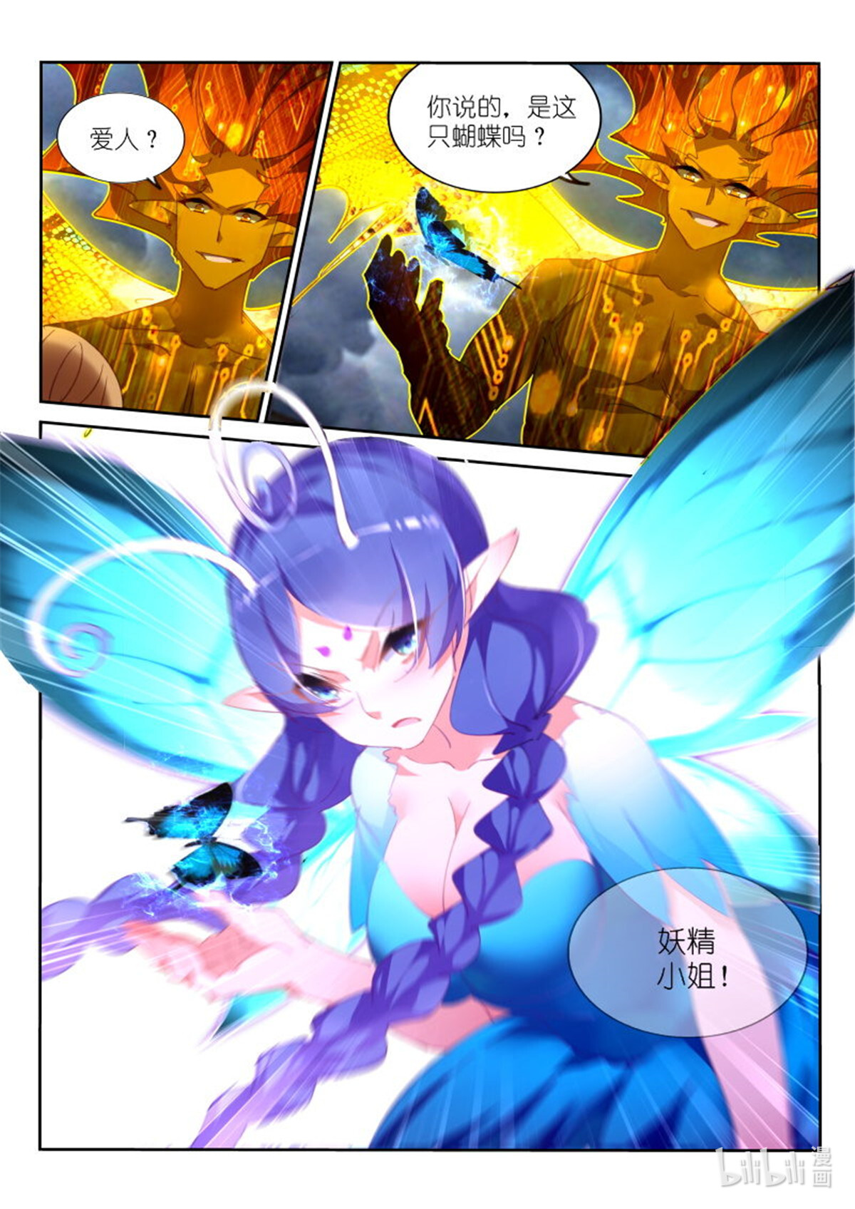 妖精种植手册305 305-永恒的梦境