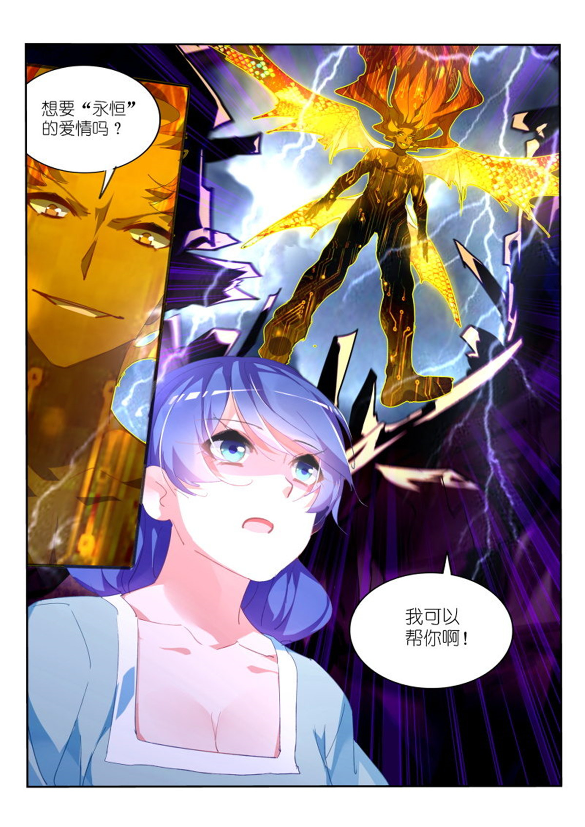 妖精种植手册305 305-永恒的梦境