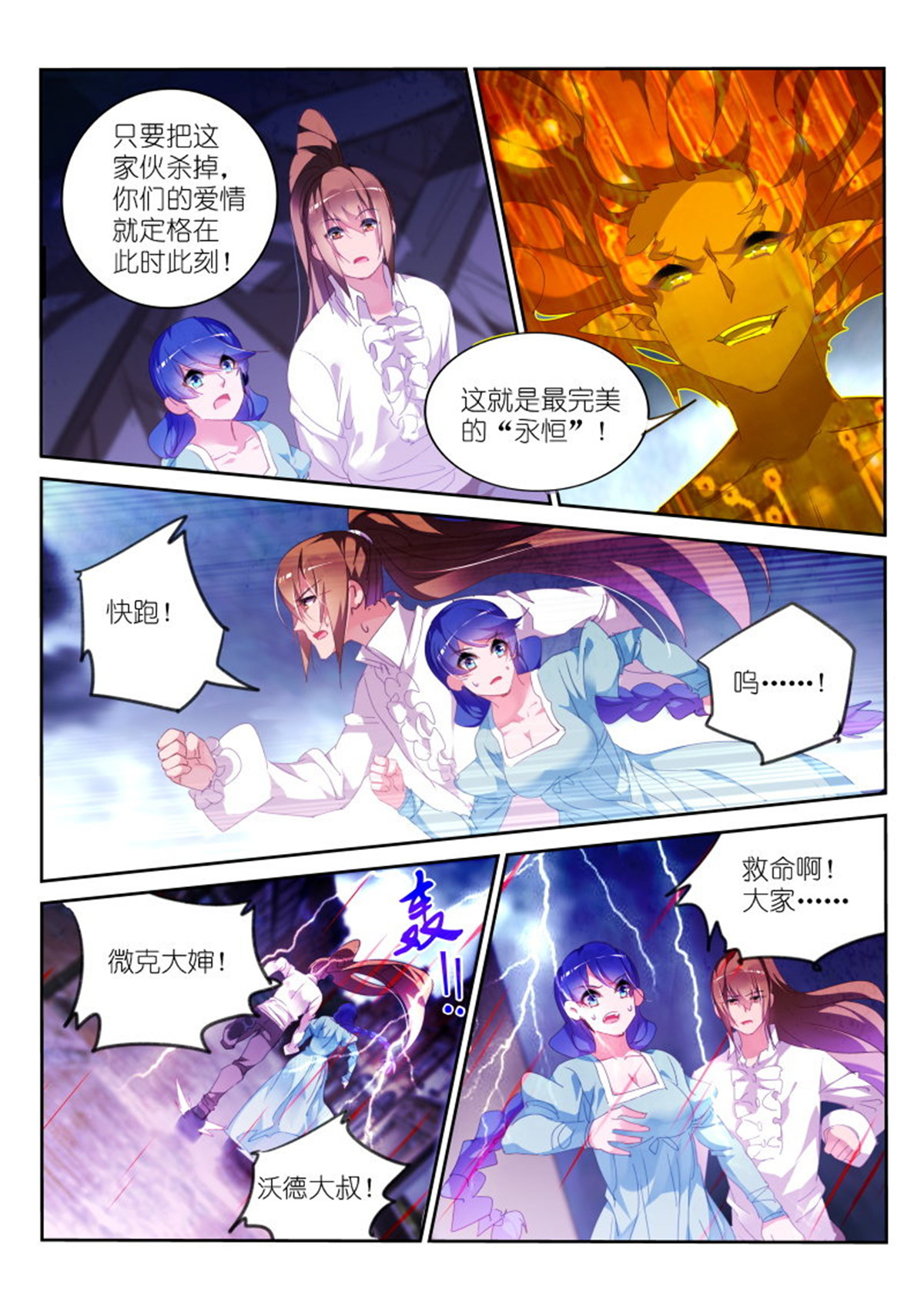 妖精种植手册305 305-永恒的梦境