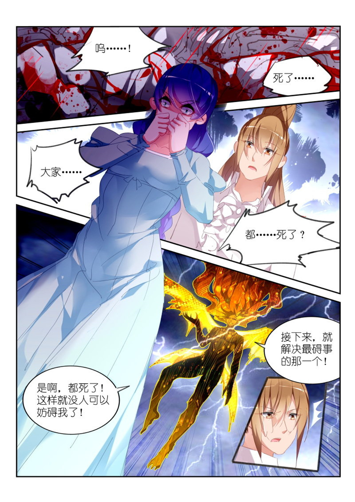 妖精种植手册305 305-永恒的梦境