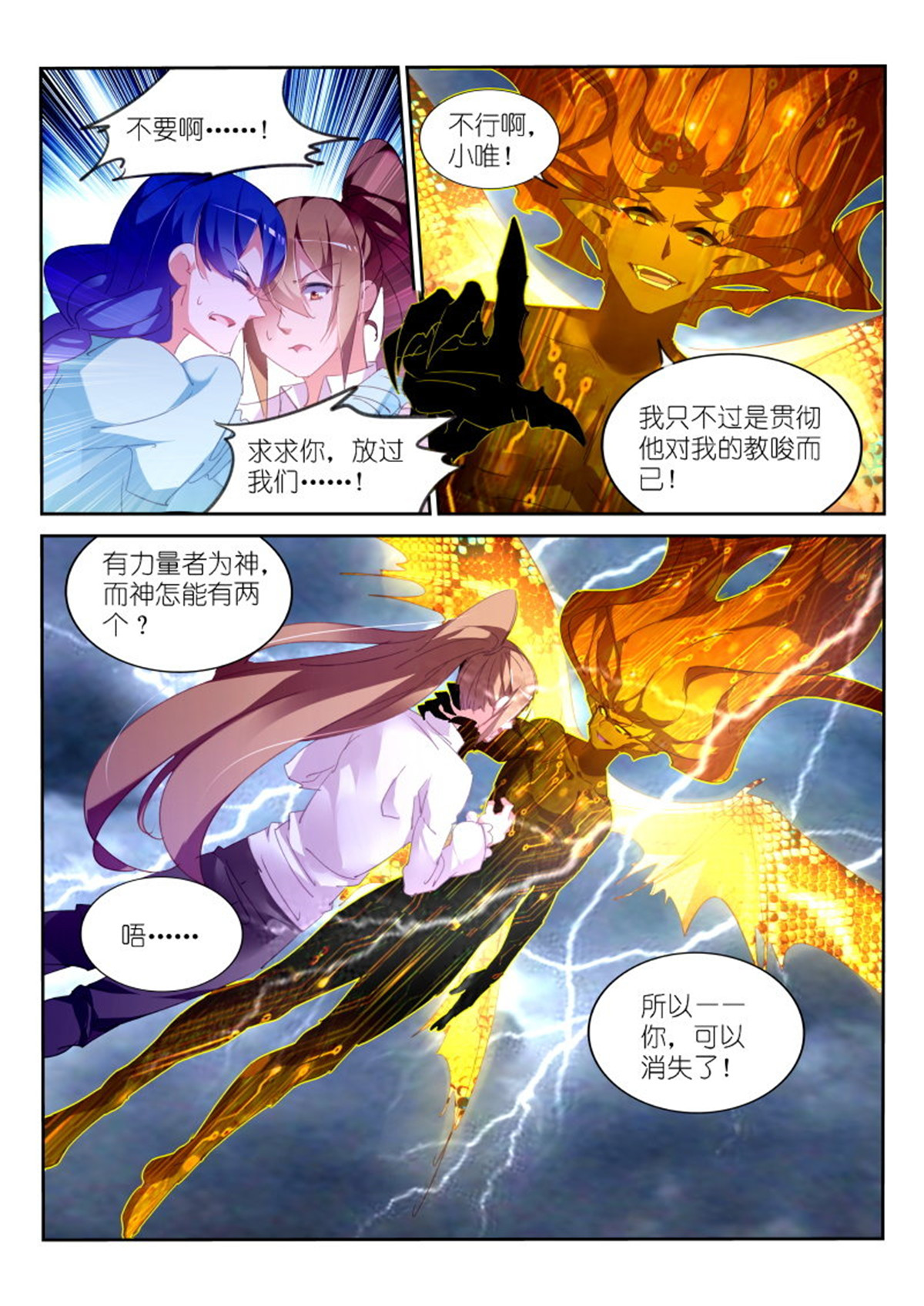 妖精种植手册305 305-永恒的梦境