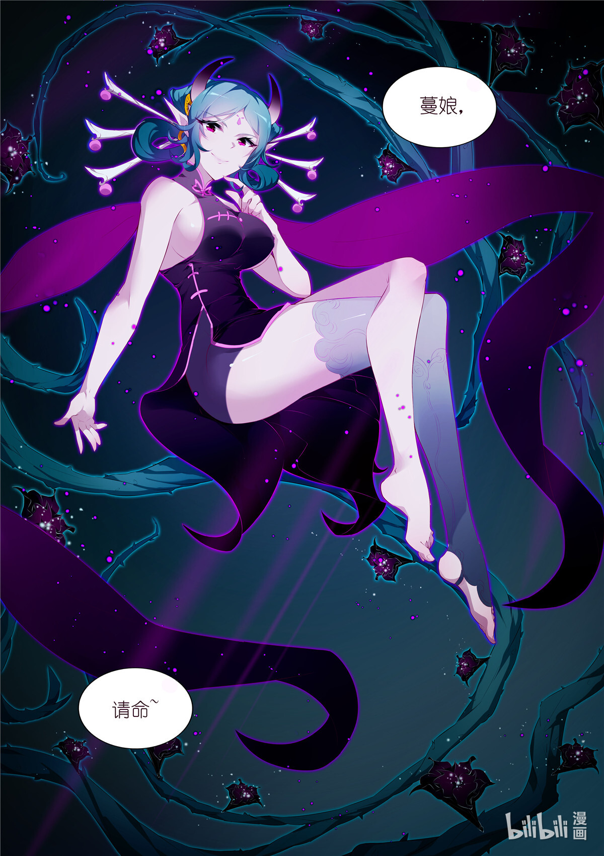 妖精种植手册310 310-魅魔之主