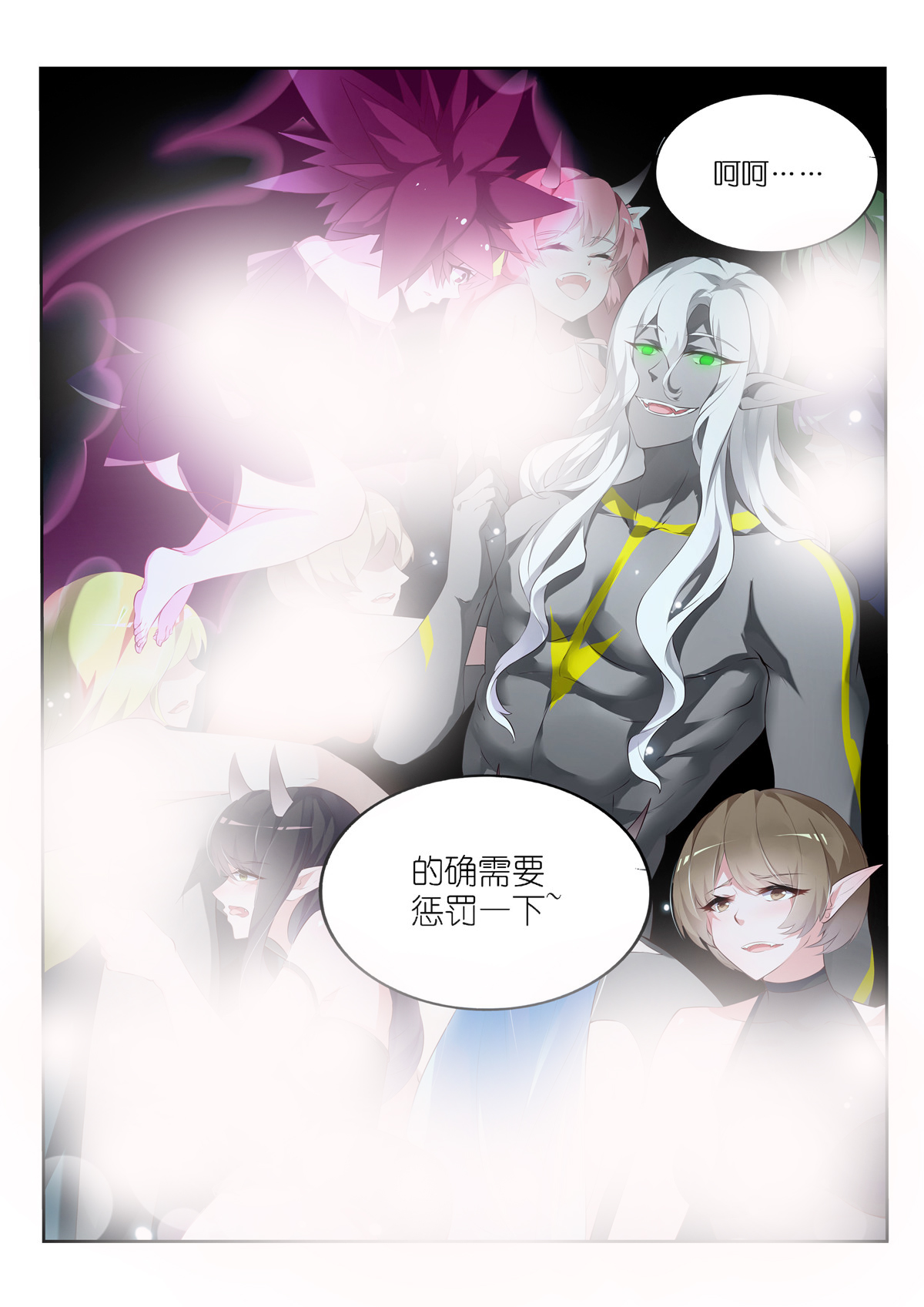 妖精种植手册310 310-魅魔之主