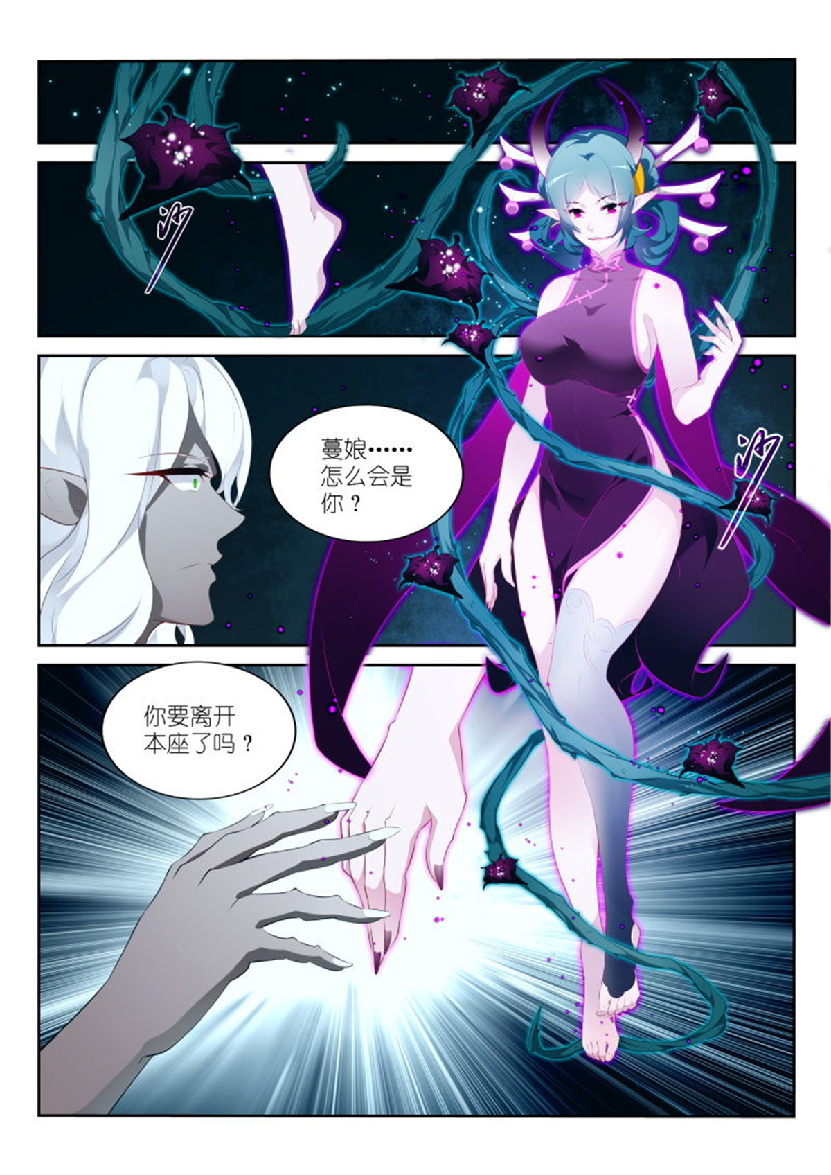 妖精种植手册311 311-今天你野餐了吗？