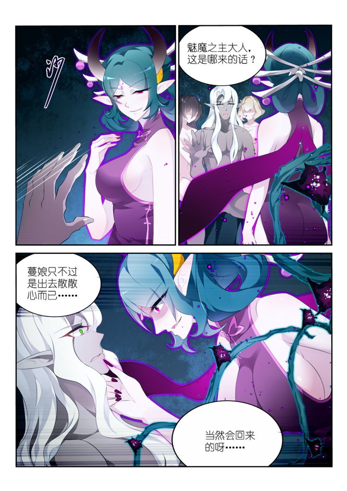 妖精种植手册311 311-今天你野餐了吗？