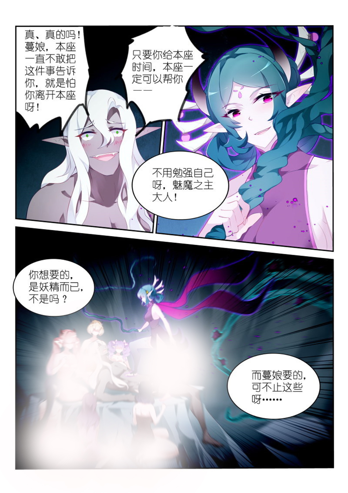 妖精种植手册311 311-今天你野餐了吗？