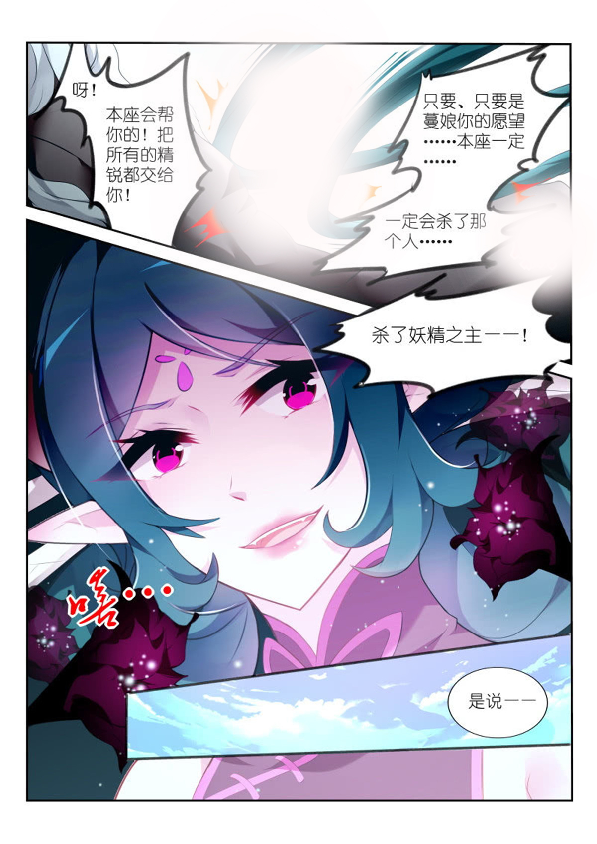 妖精种植手册311 311-今天你野餐了吗？