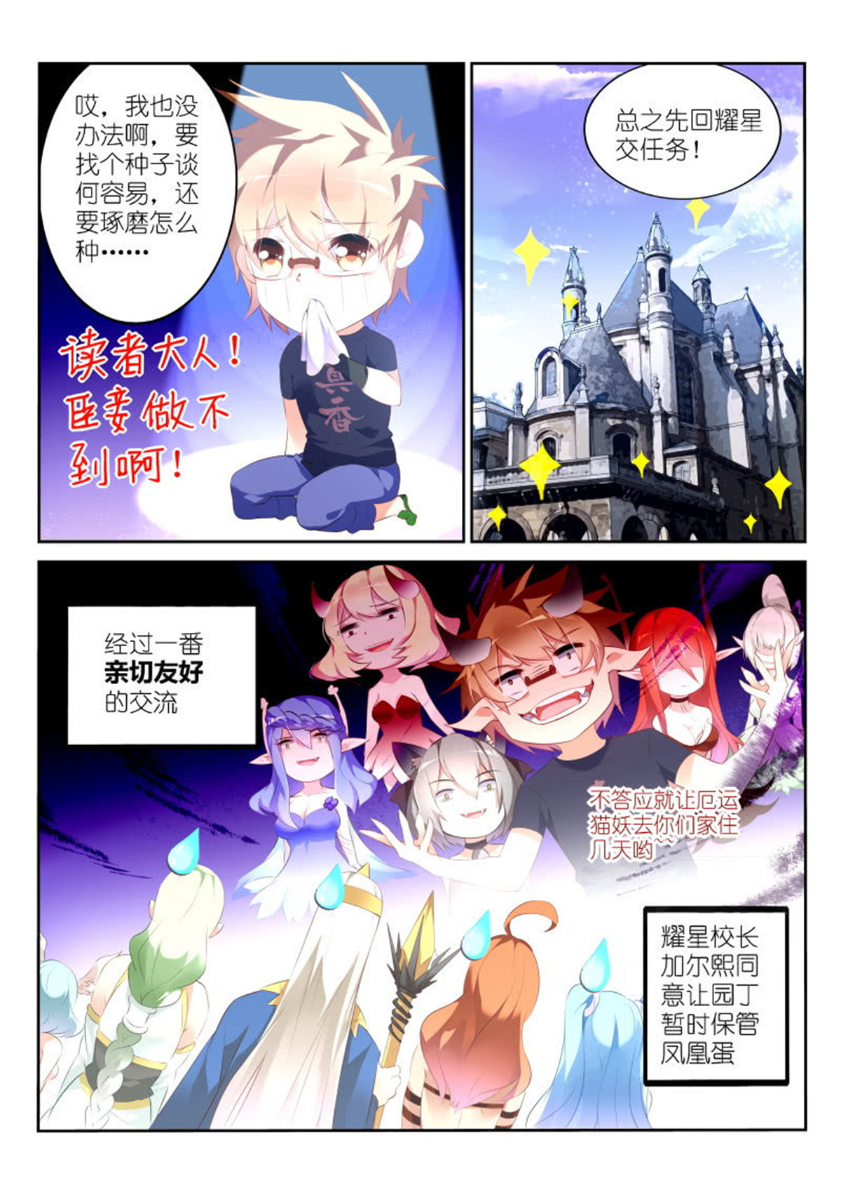 妖精种植手册311 311-今天你野餐了吗？