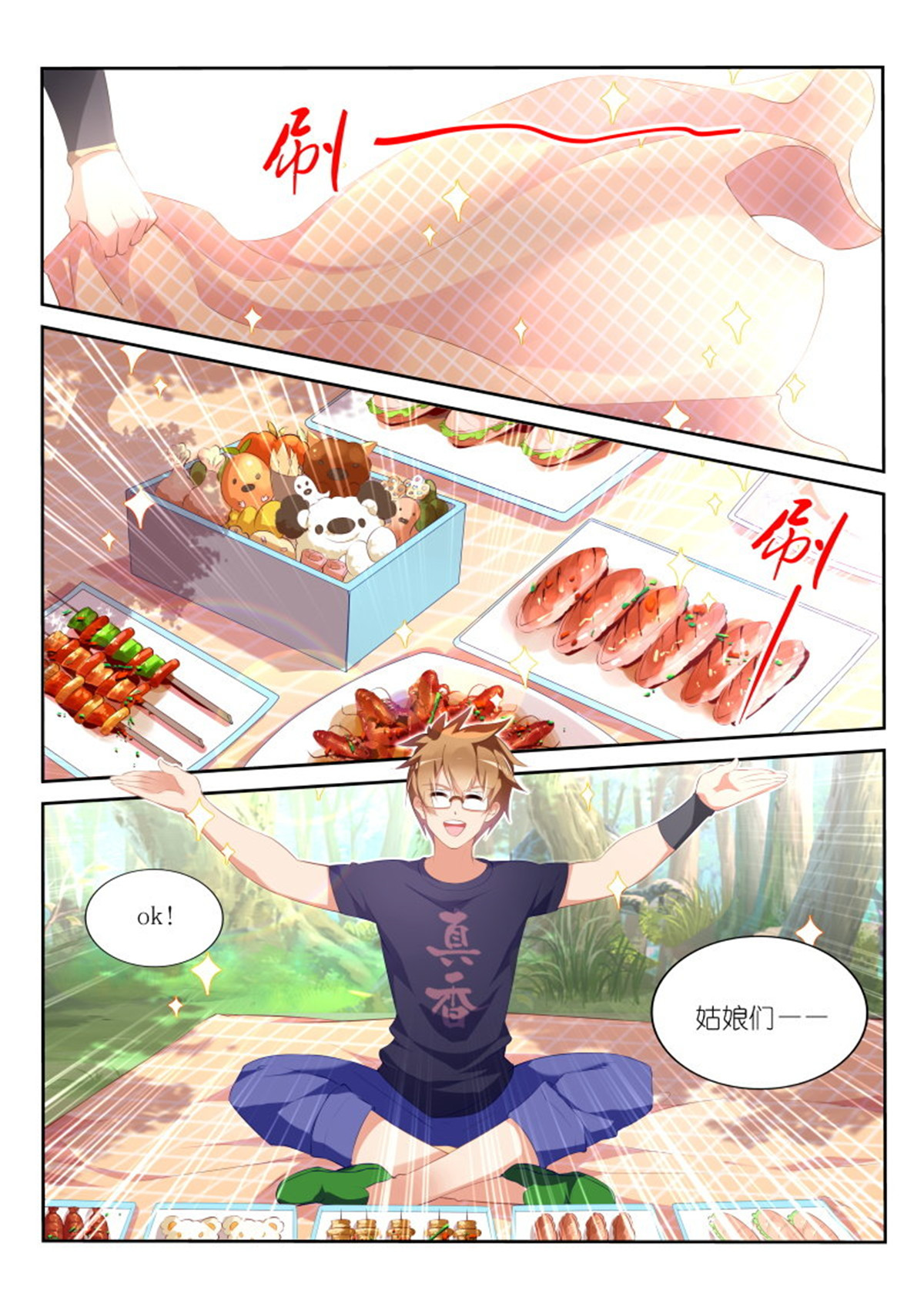 妖精种植手册312 312-可带劲儿