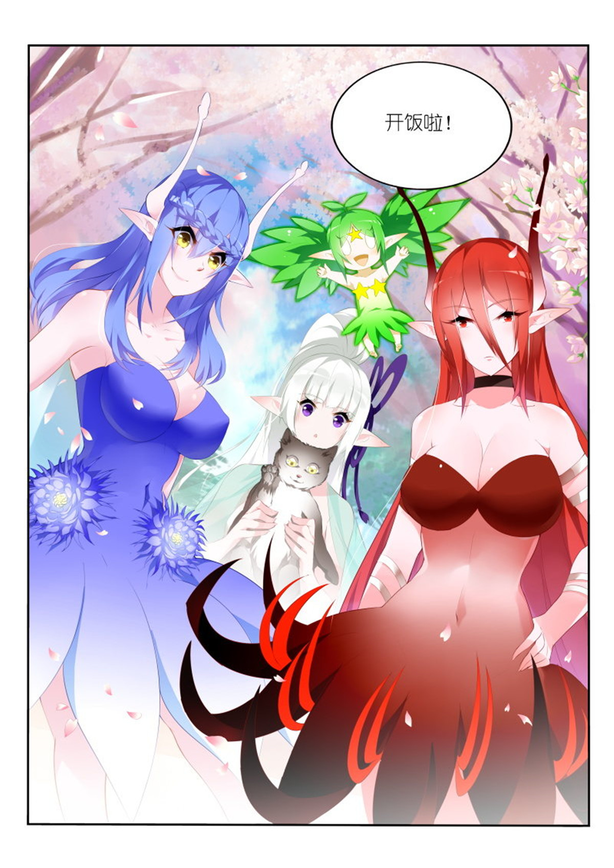 妖精种植手册312 312-可带劲儿