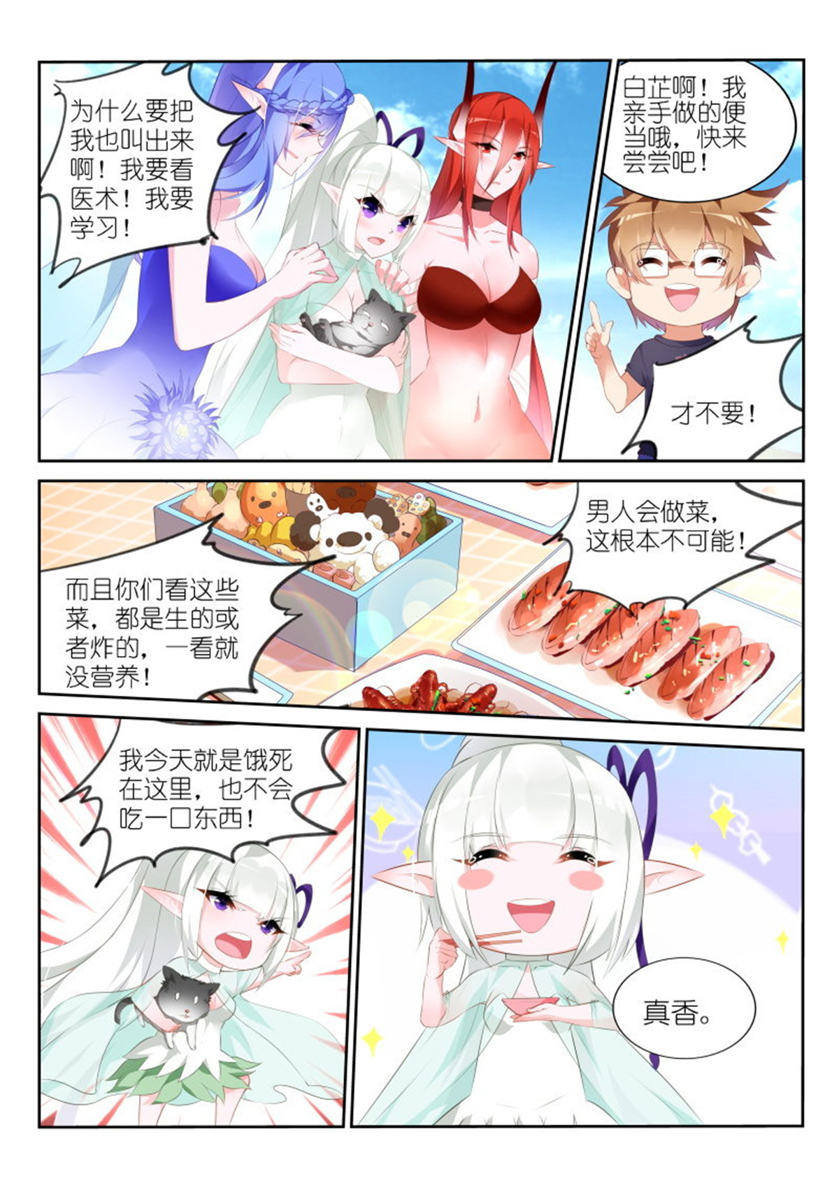 妖精种植手册312 312-可带劲儿