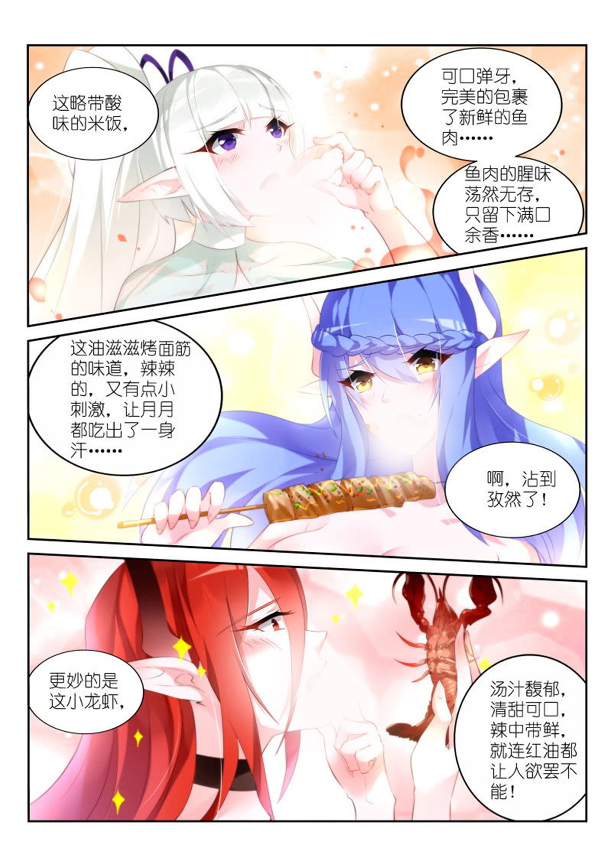 妖精种植手册312 312-可带劲儿