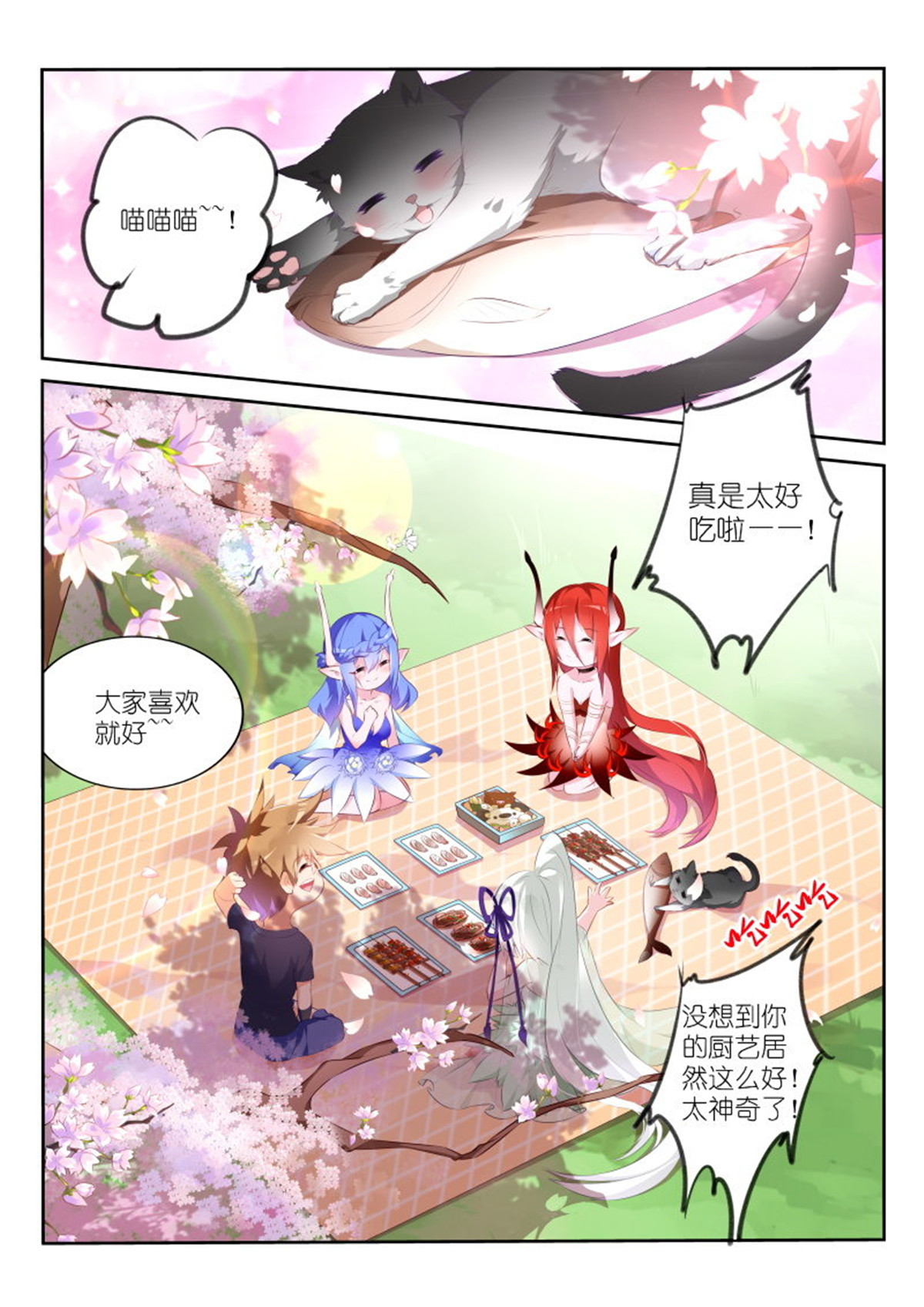 妖精种植手册312 312-可带劲儿