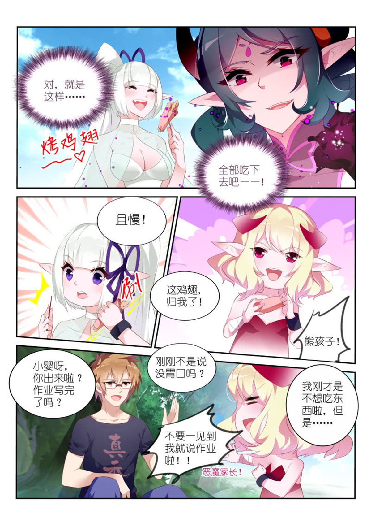 妖精种植手册312 312-可带劲儿