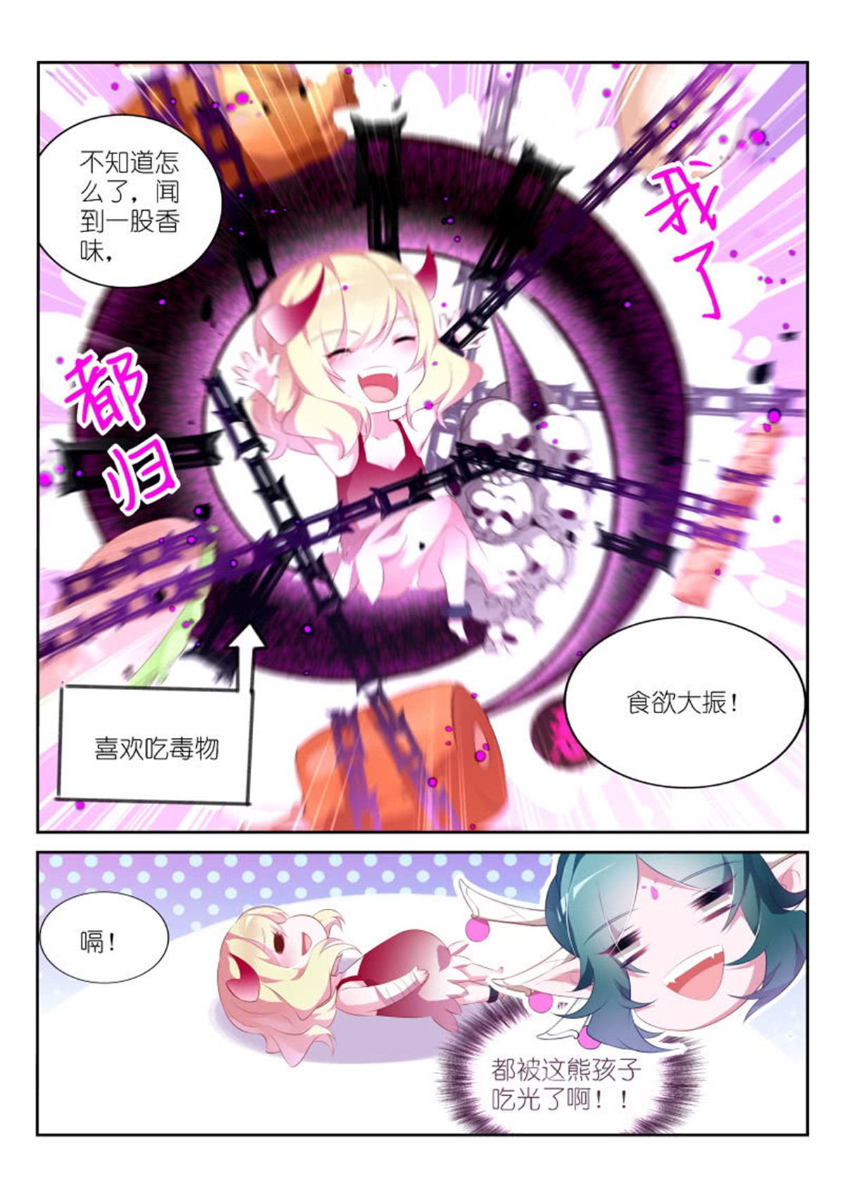 妖精种植手册312 312-可带劲儿