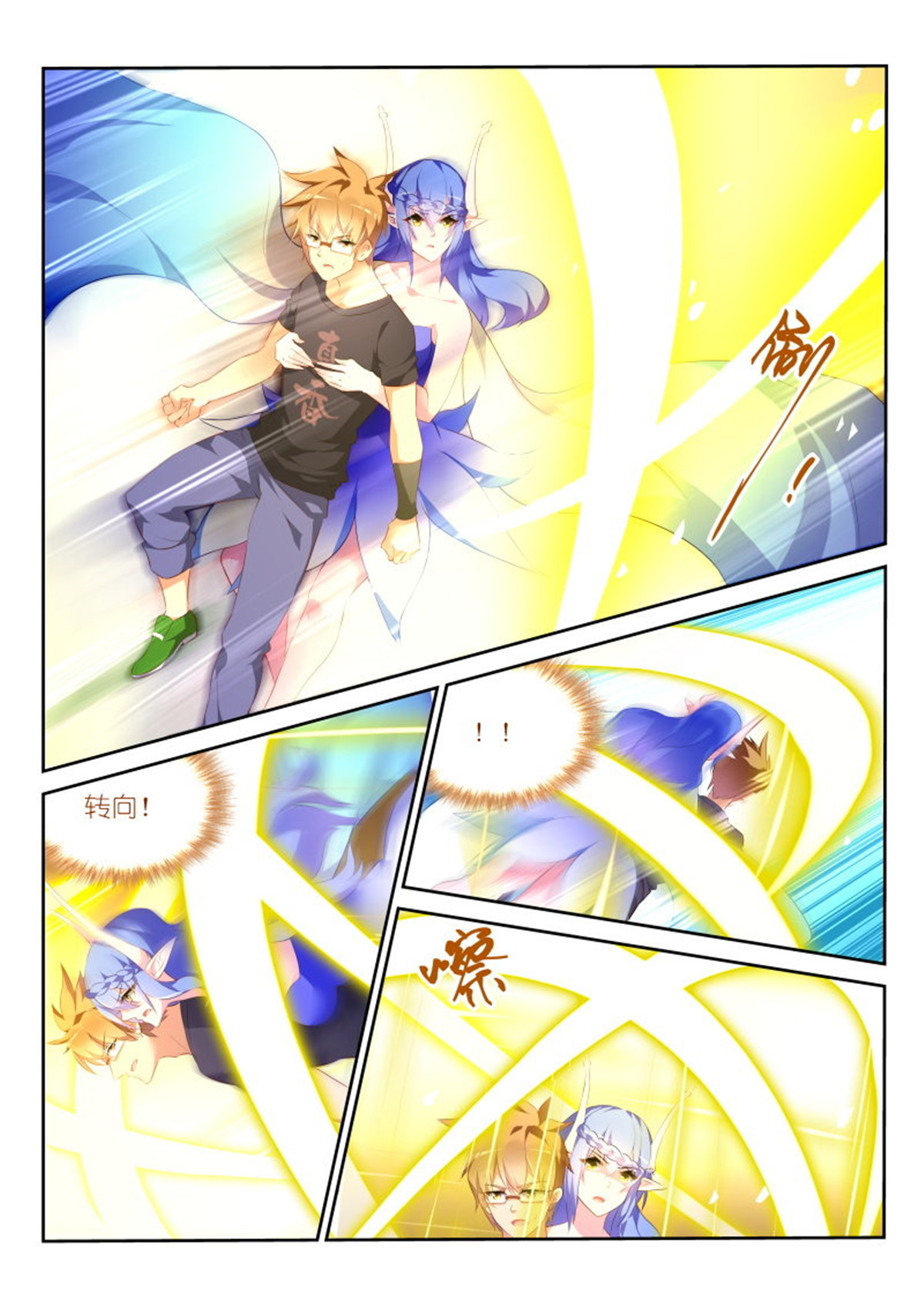 妖精种植手册314 314-十级斗骑？！