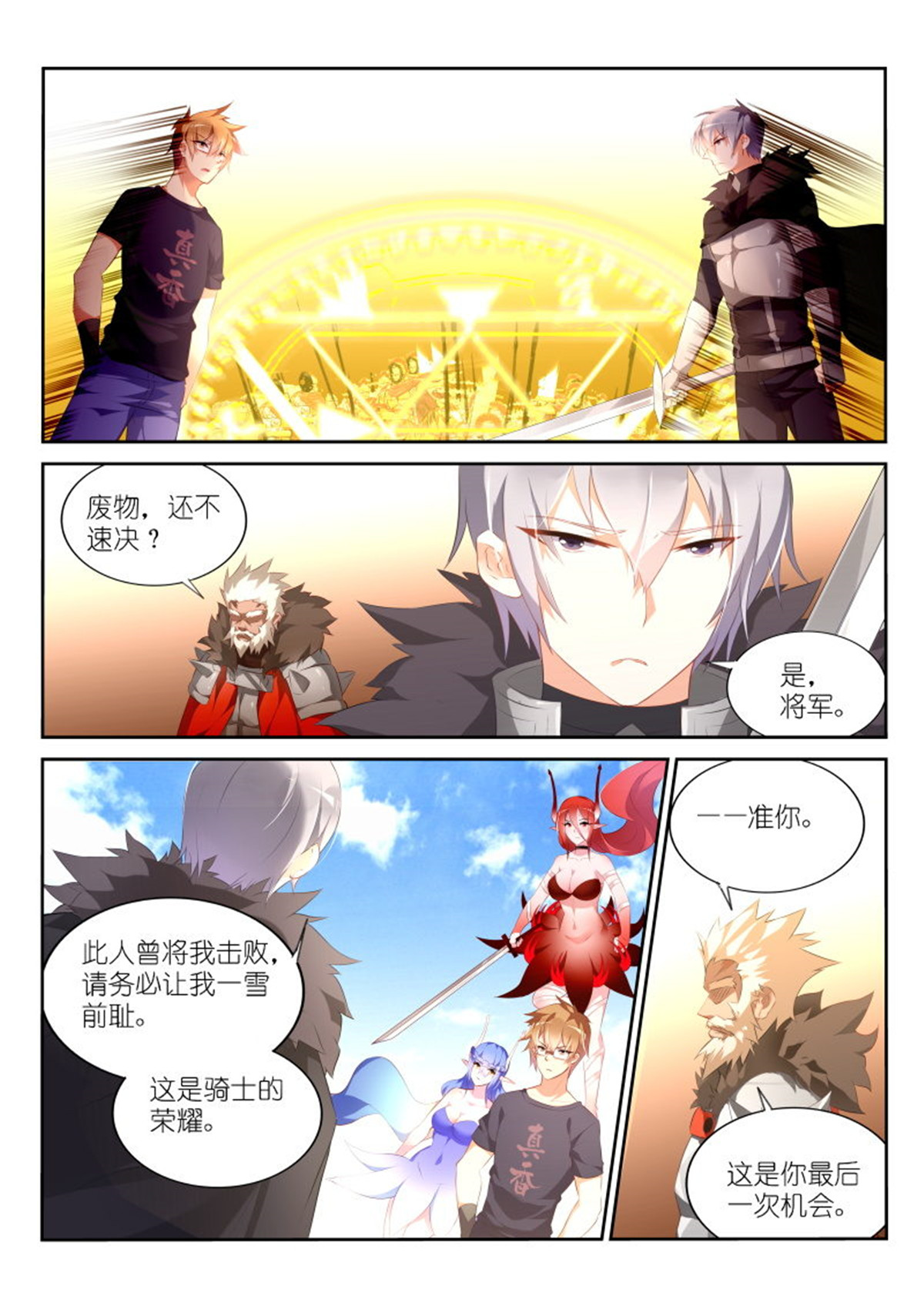 妖精种植手册315 315-公主遇难？