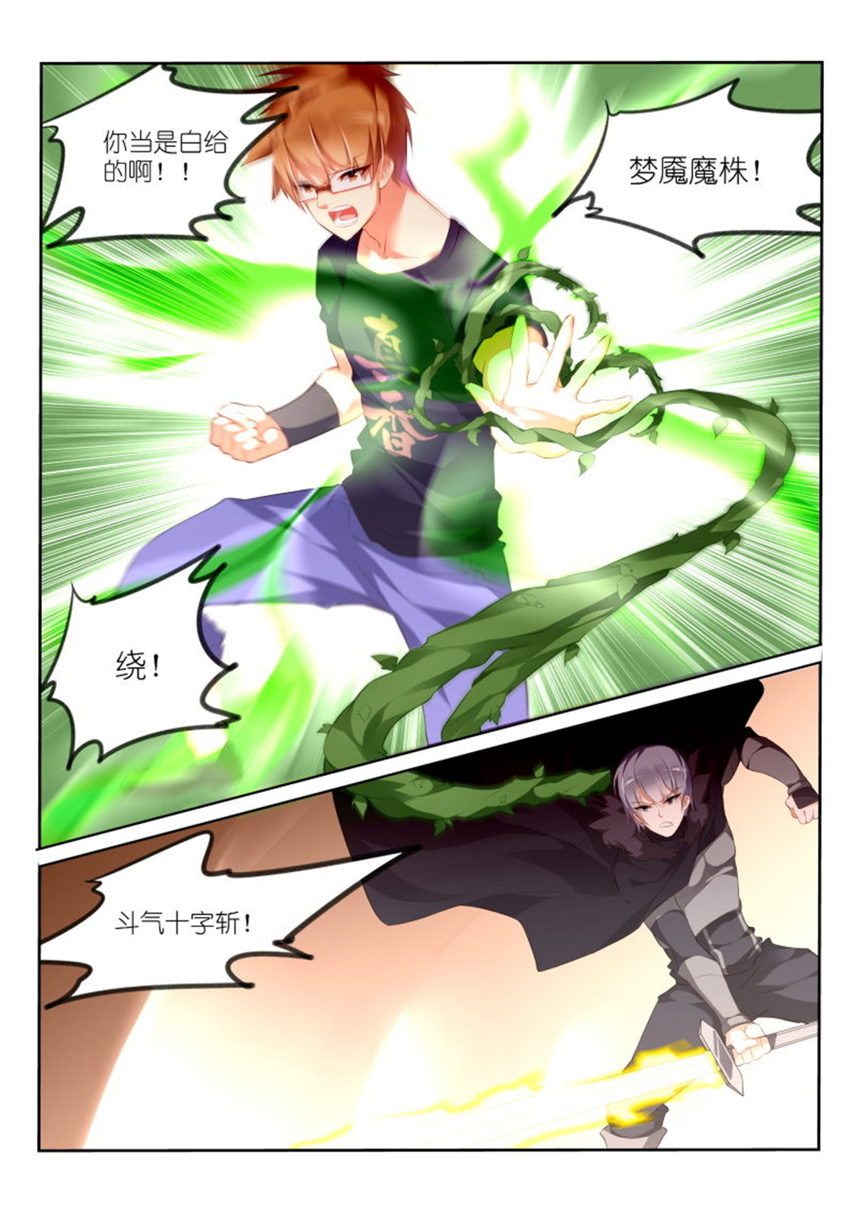 妖精种植手册315 315-公主遇难？