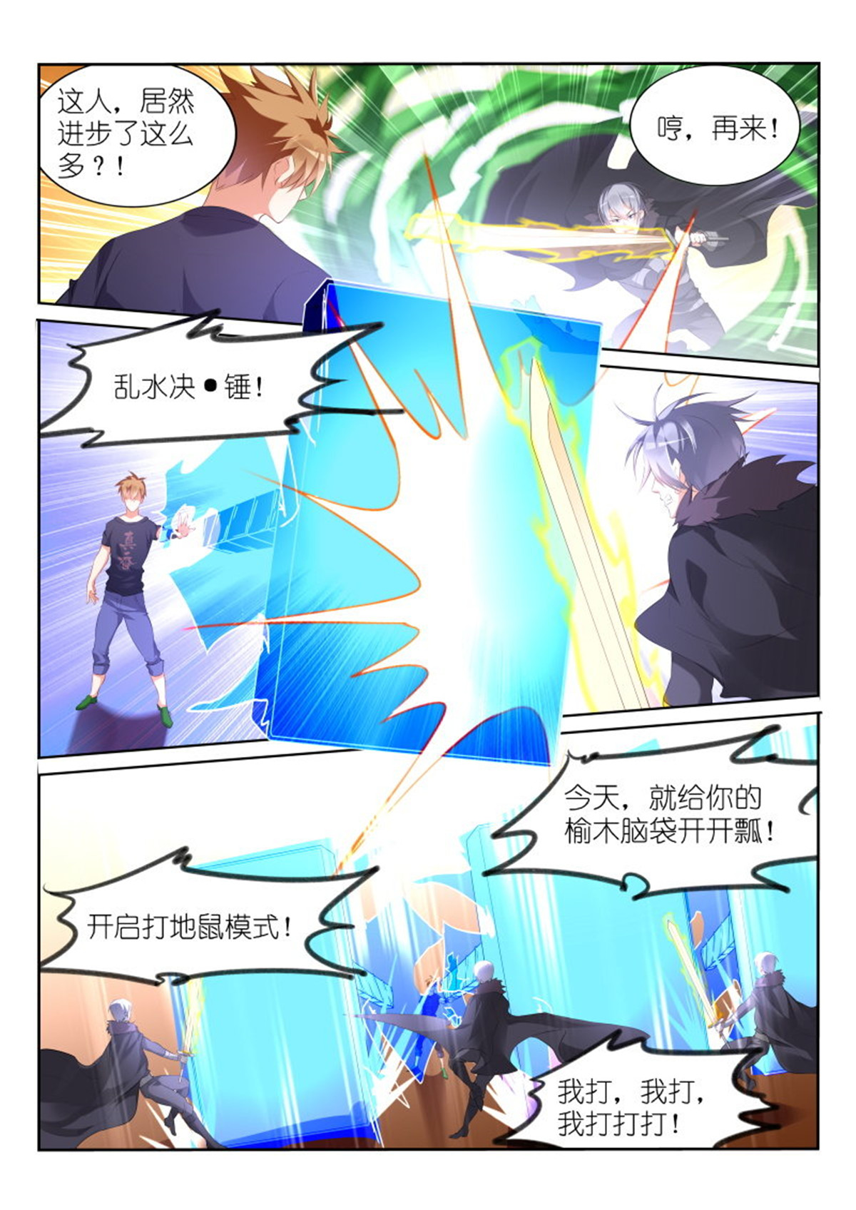 妖精种植手册315 315-公主遇难？