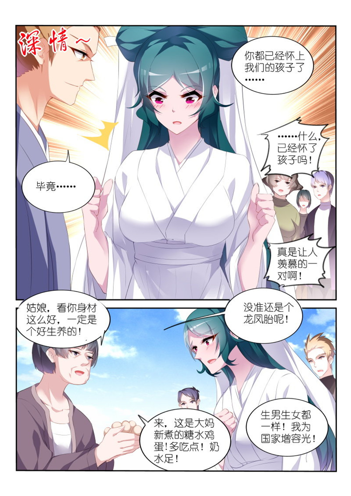 妖精种植手册316 316-娘子