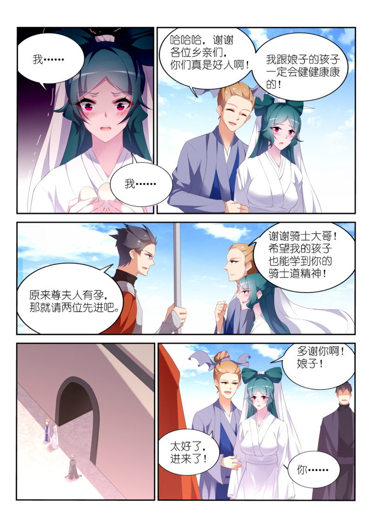 妖精种植手册316 316-娘子