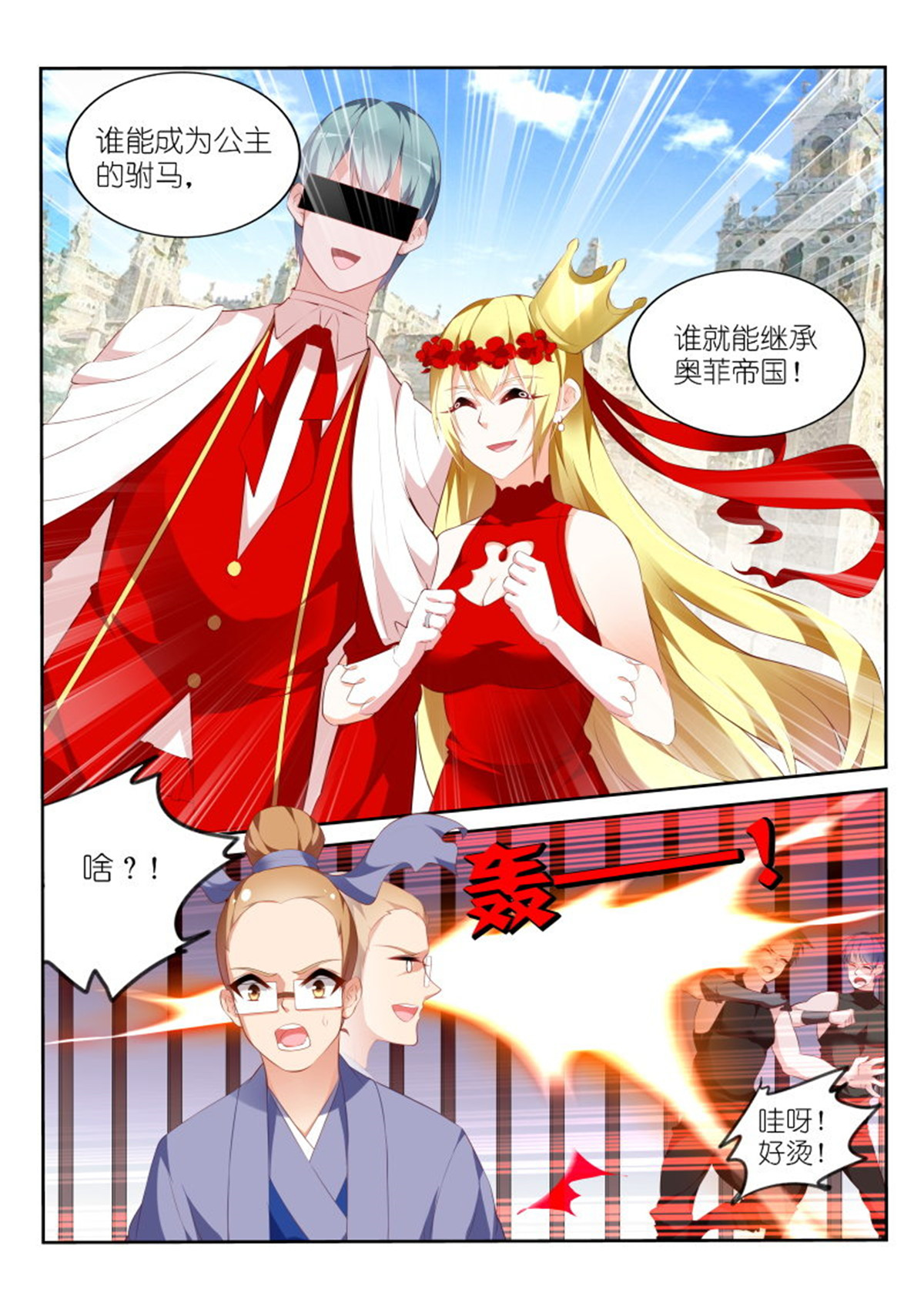 妖精种植手册317 317-公主要嫁人！