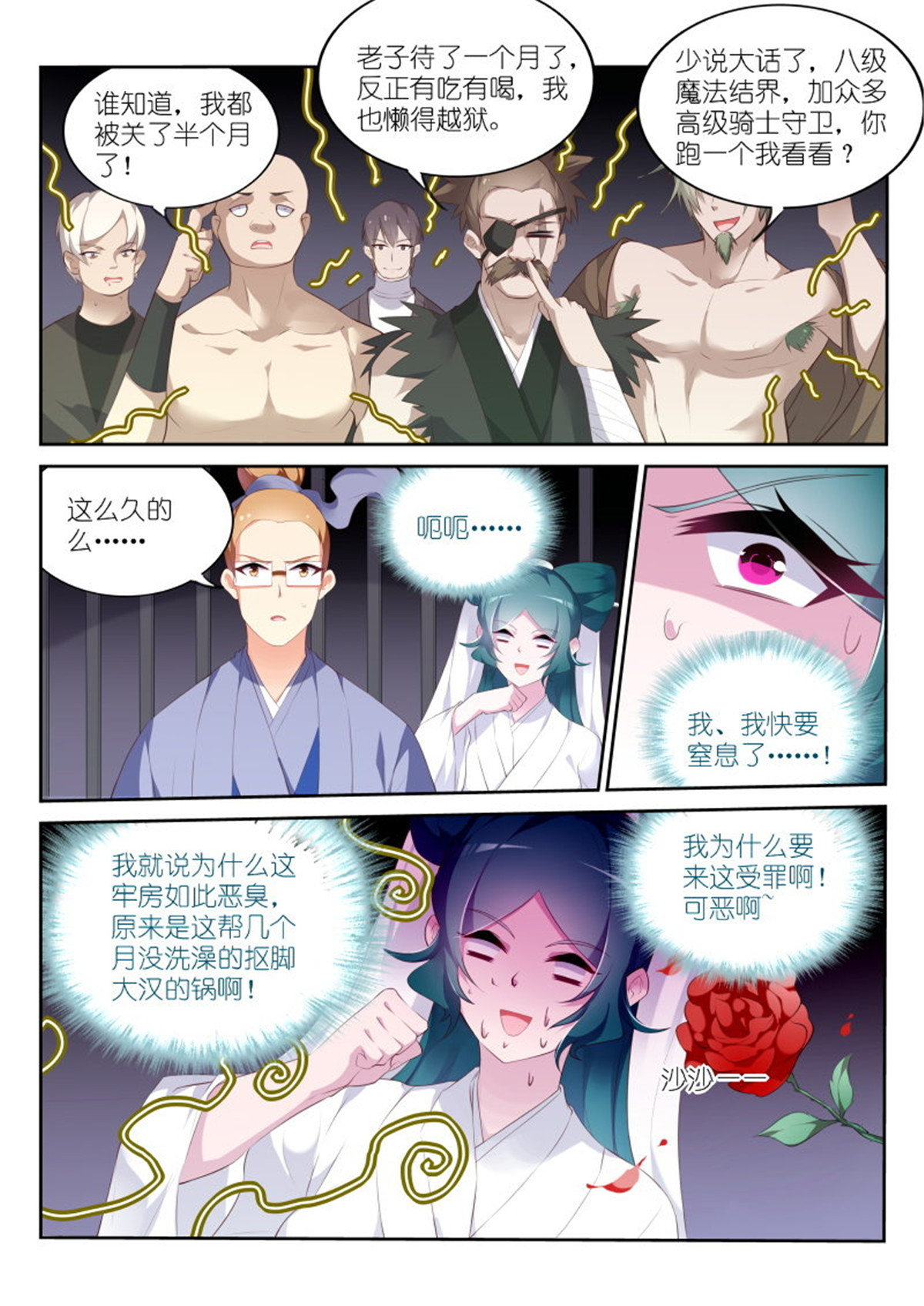 妖精种植手册318 318-怒打单身狗