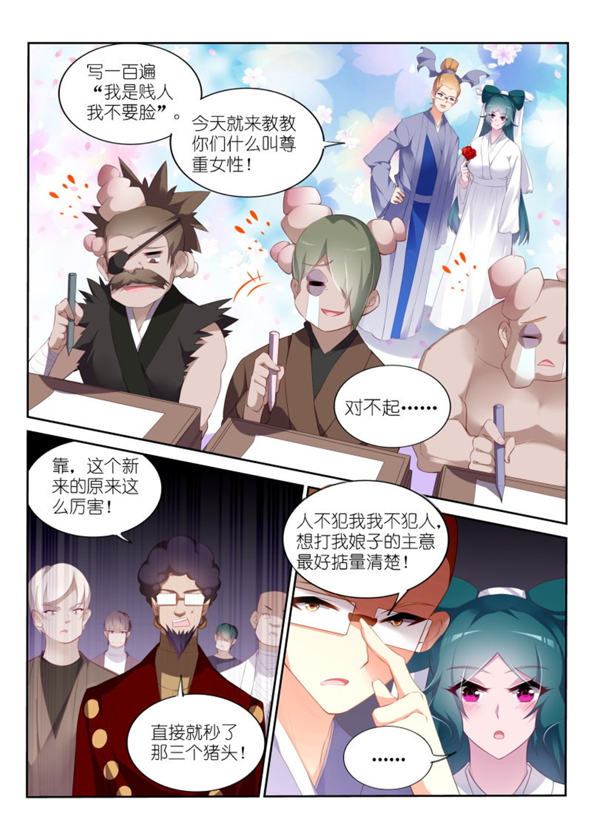 妖精种植手册318 318-怒打单身狗