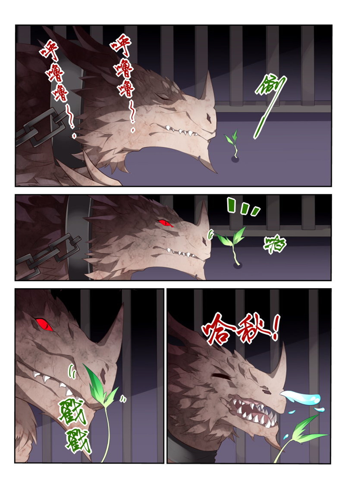 妖精种植手册318 318-怒打单身狗