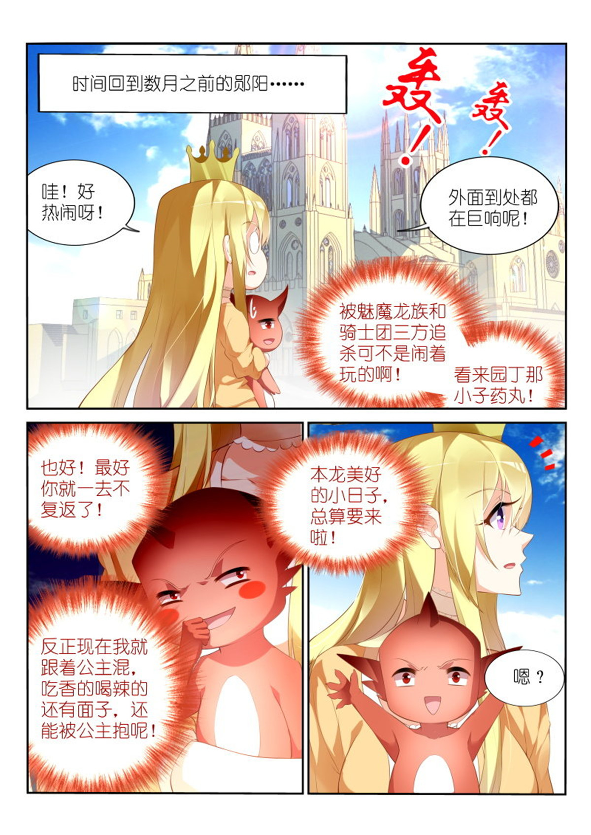 妖精种植手册319 319-哥哥来啦~