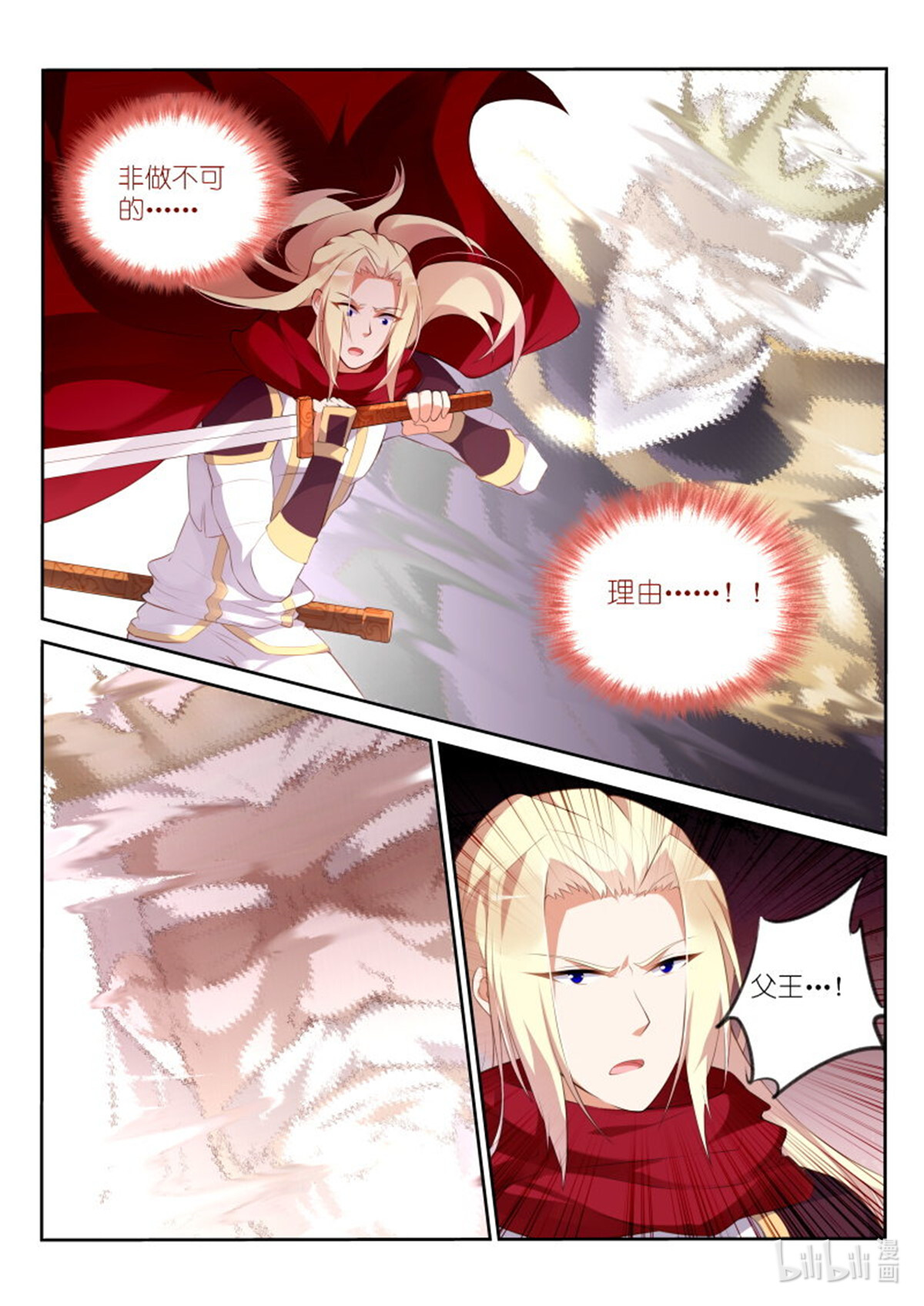 妖精种植手册319 319-哥哥来啦~