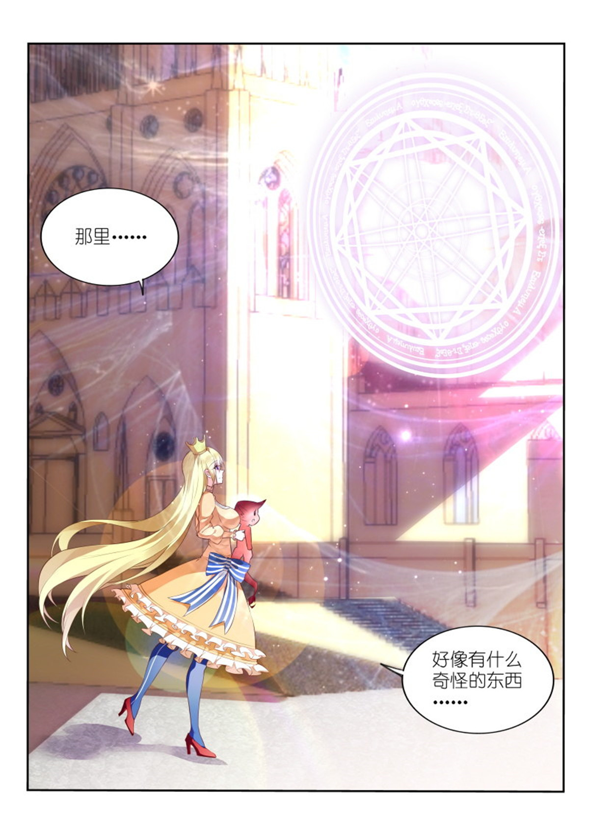 妖精种植手册319 319-哥哥来啦~